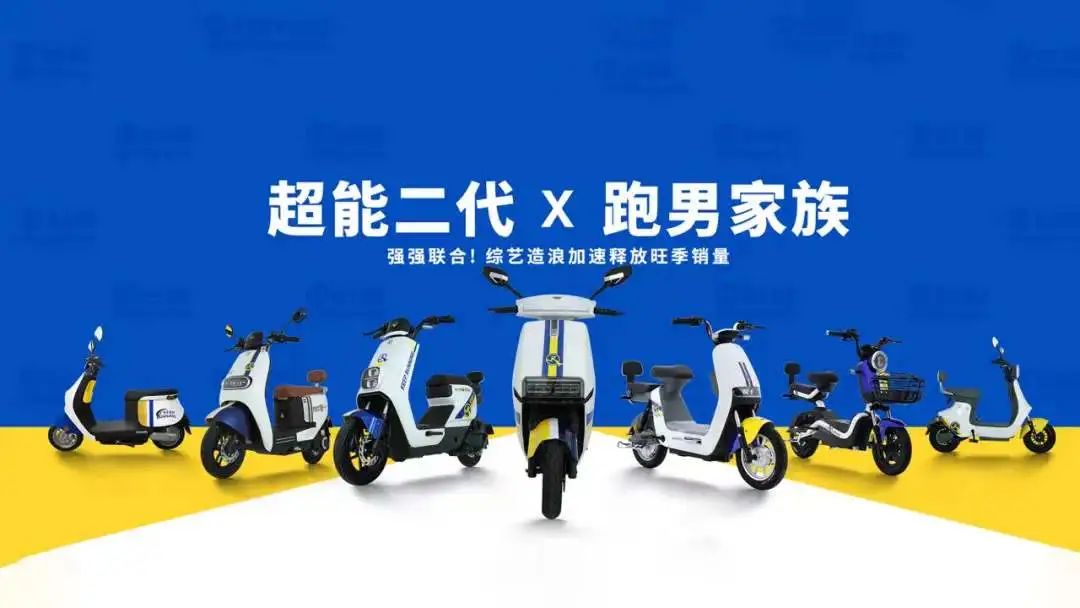 臺鈴超能二代重磅發布 無懼挑戰，奔向下一個勝利