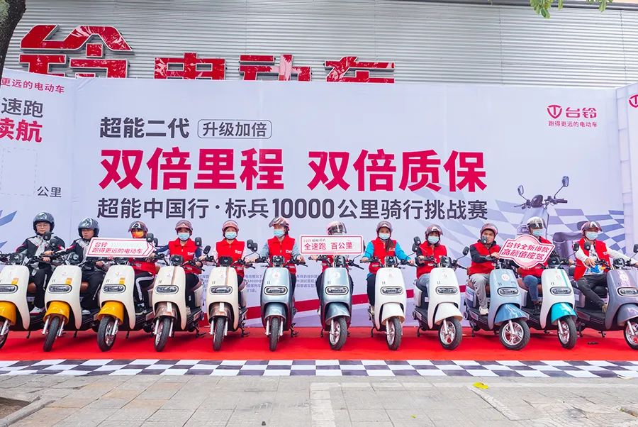 超能中國行|10000公里挑戰賽盛大啟動！