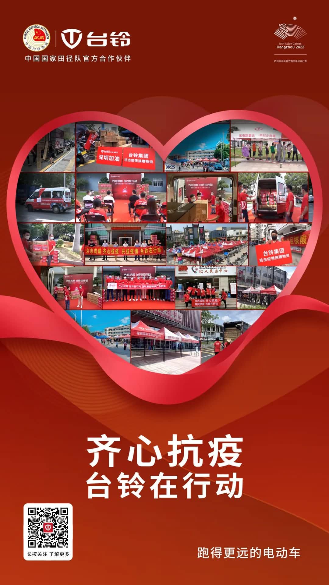 火速馳援，筑牢防線！臺鈴為抗疫一線保駕護航