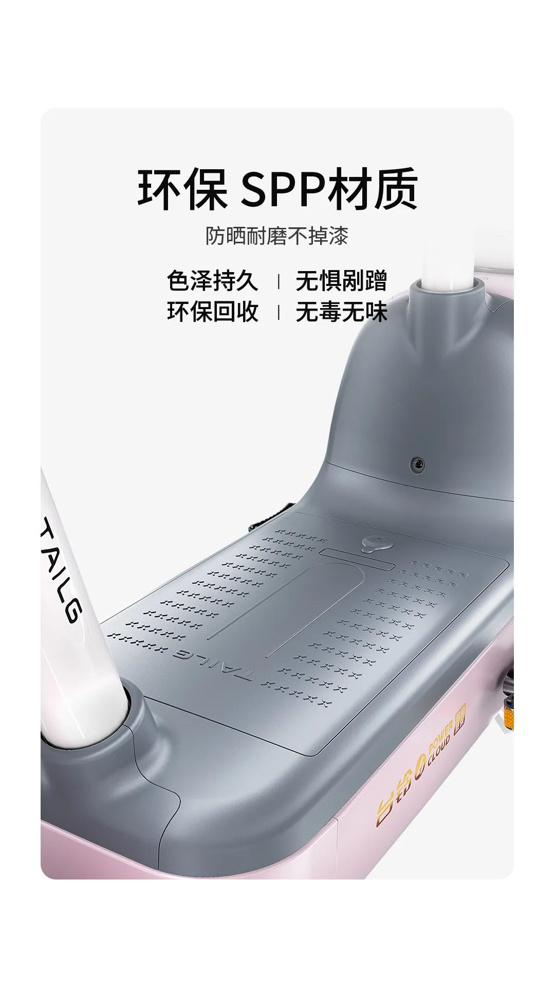 臺(tái)鈴電動(dòng)車(chē)