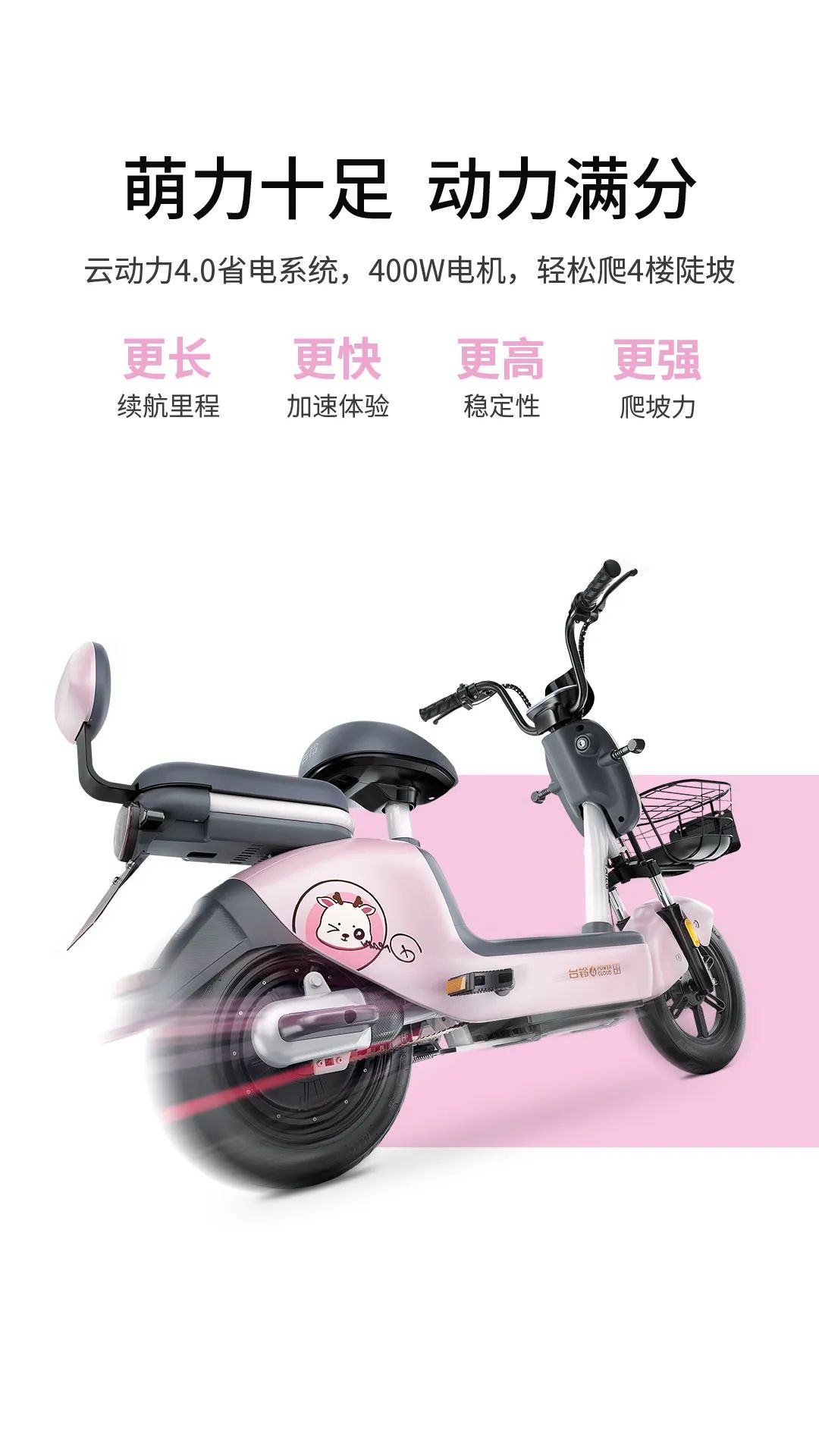 臺(tái)鈴電動(dòng)車(chē)