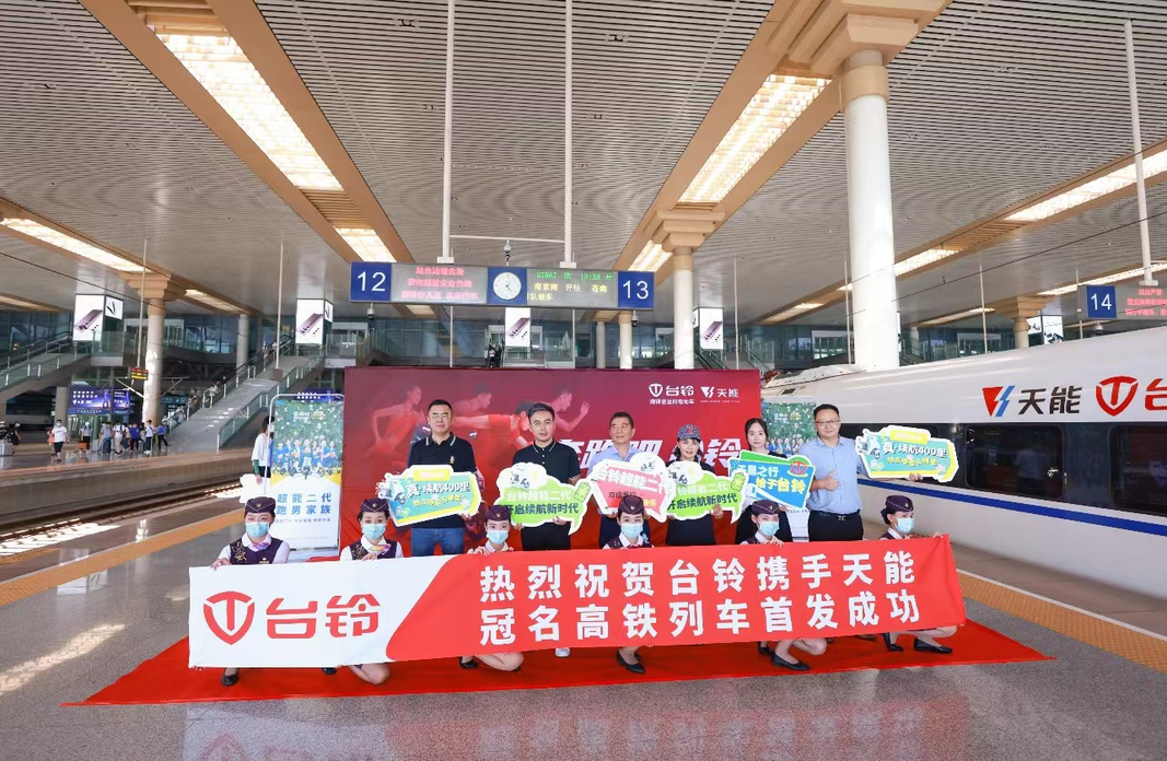 搭乘“中國速度”，臺鈴持續領跑！