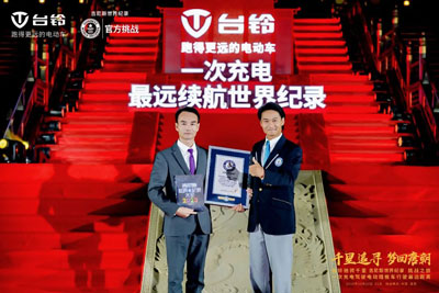 中國(guó)臺(tái)鈴 世界紀(jì)錄 | 656.8公里！臺(tái)鈴成功創(chuàng)造吉尼斯世界紀(jì)錄?稱號(hào)！