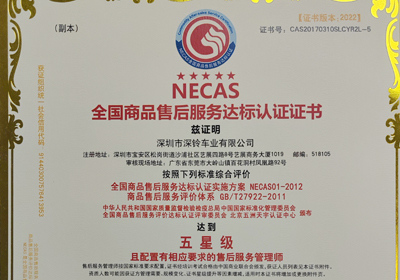 行業(yè)標(biāo)桿！臺(tái)鈴再次斬獲全國(guó)五星級(jí)售后服務(wù)認(rèn)證！