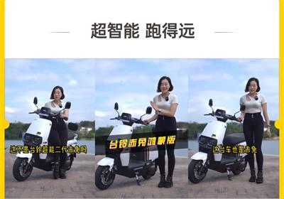 臺鈴超能二代鴻蒙版赤兔，超智能，跑得遠