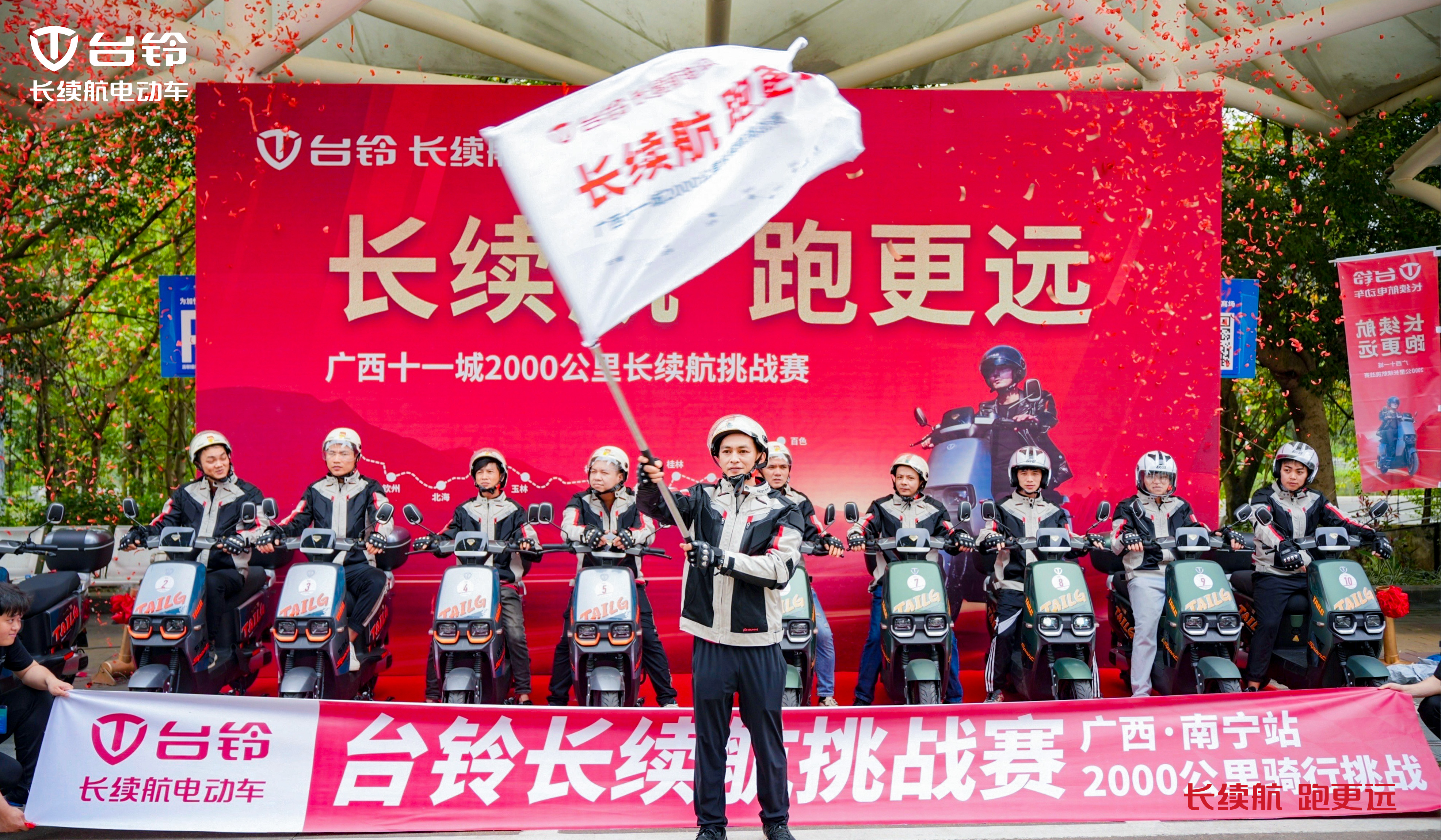 臺鈴長續航電動車
