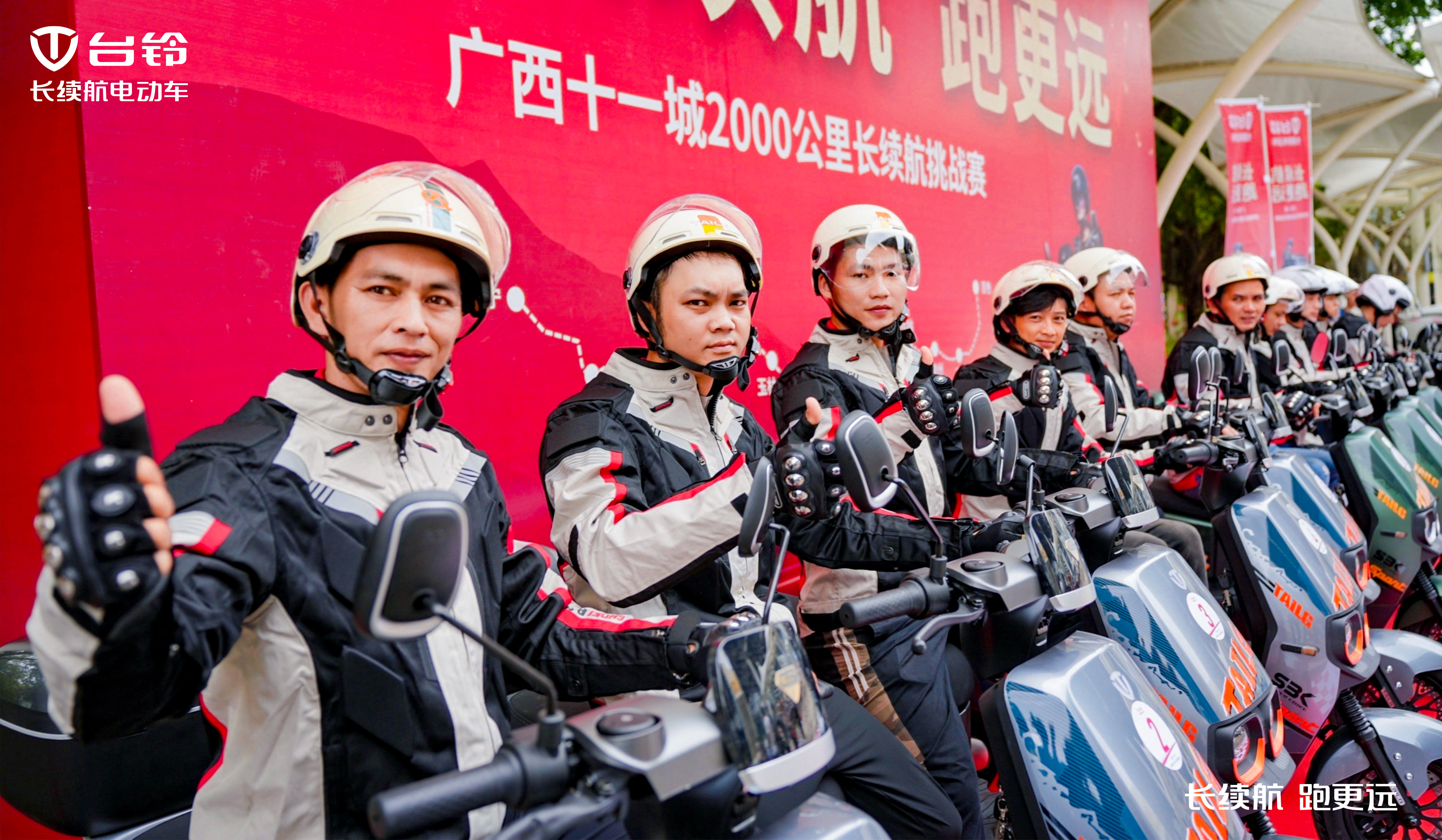 臺鈴長續航電動車