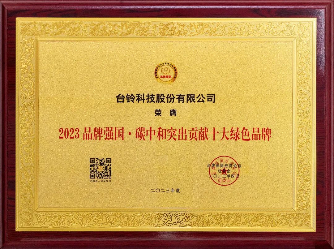 臺鈴長續航電動車