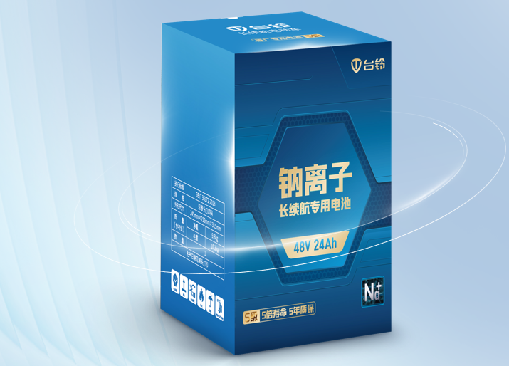 臺鈴長續航電動車