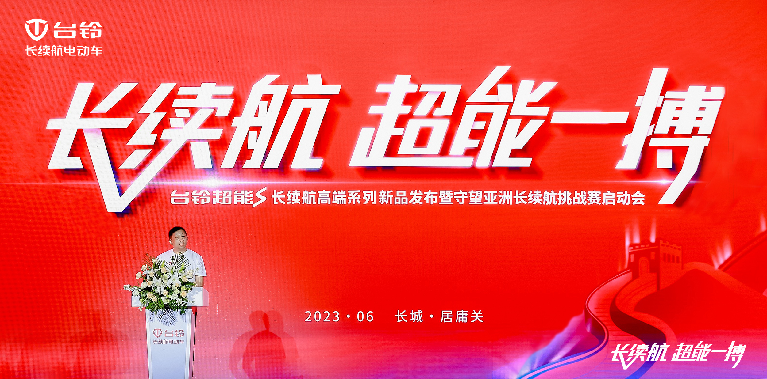 臺鈴長續航電動車