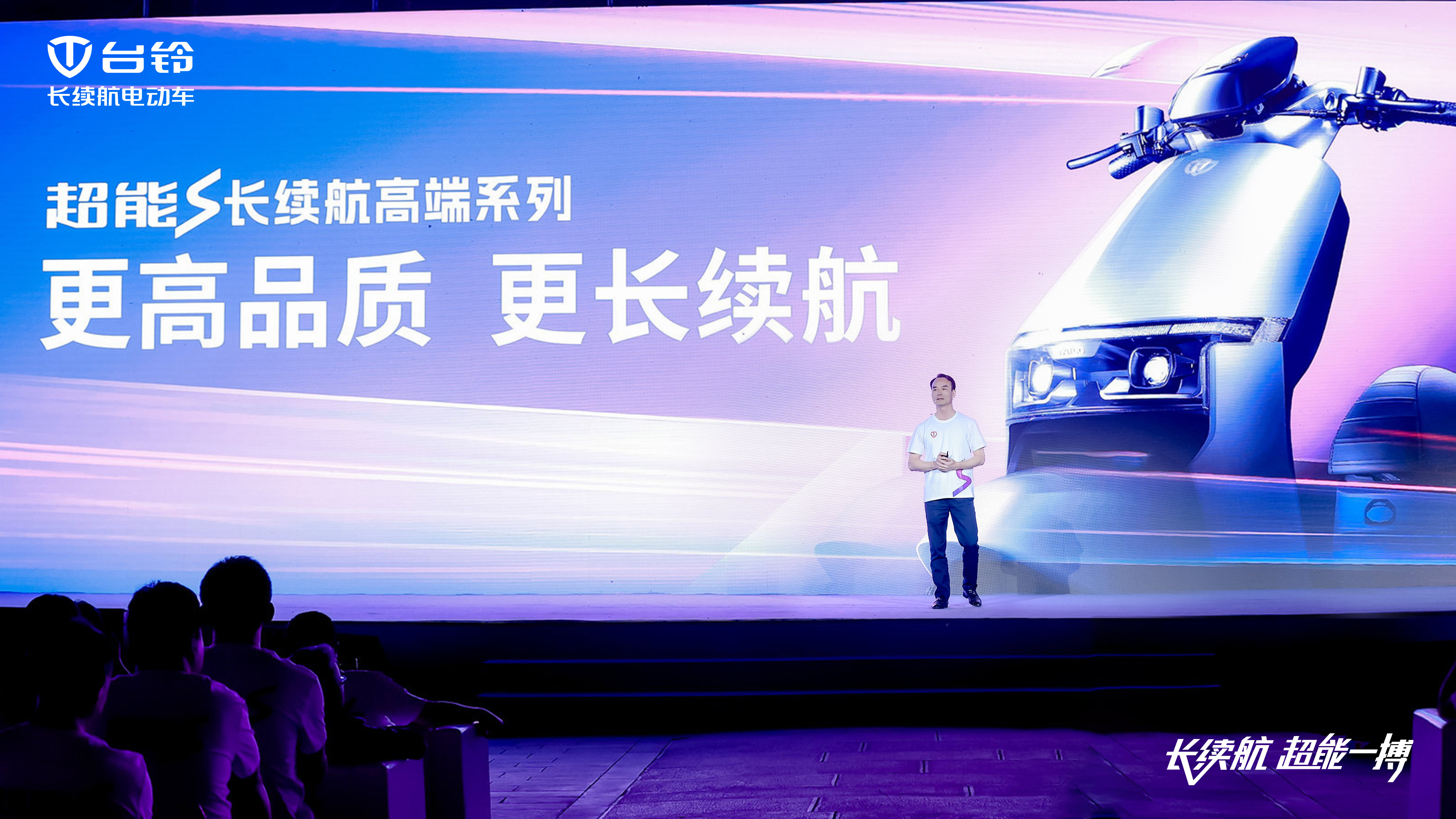臺鈴長續航電動車