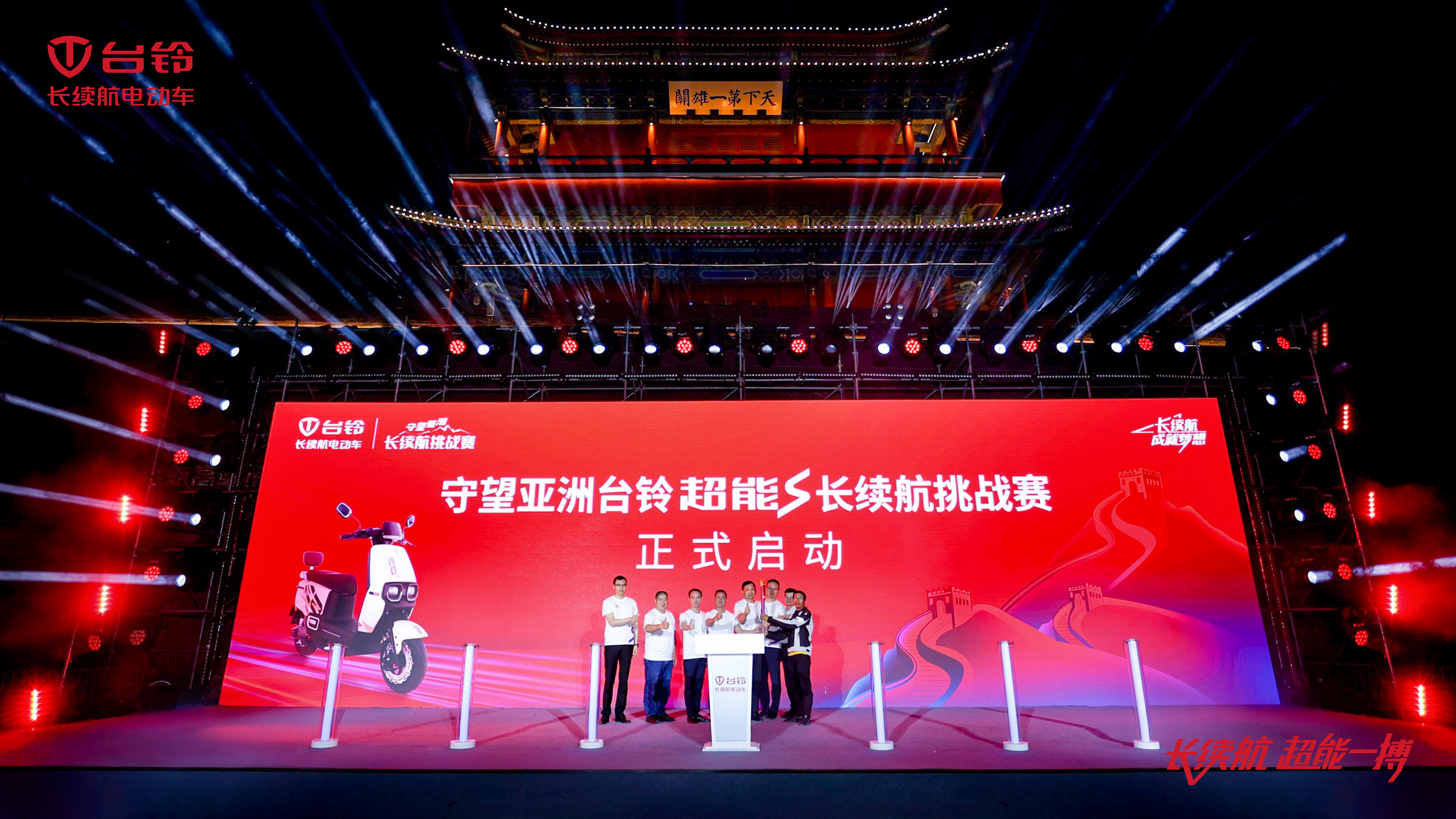 臺鈴長續航電動車