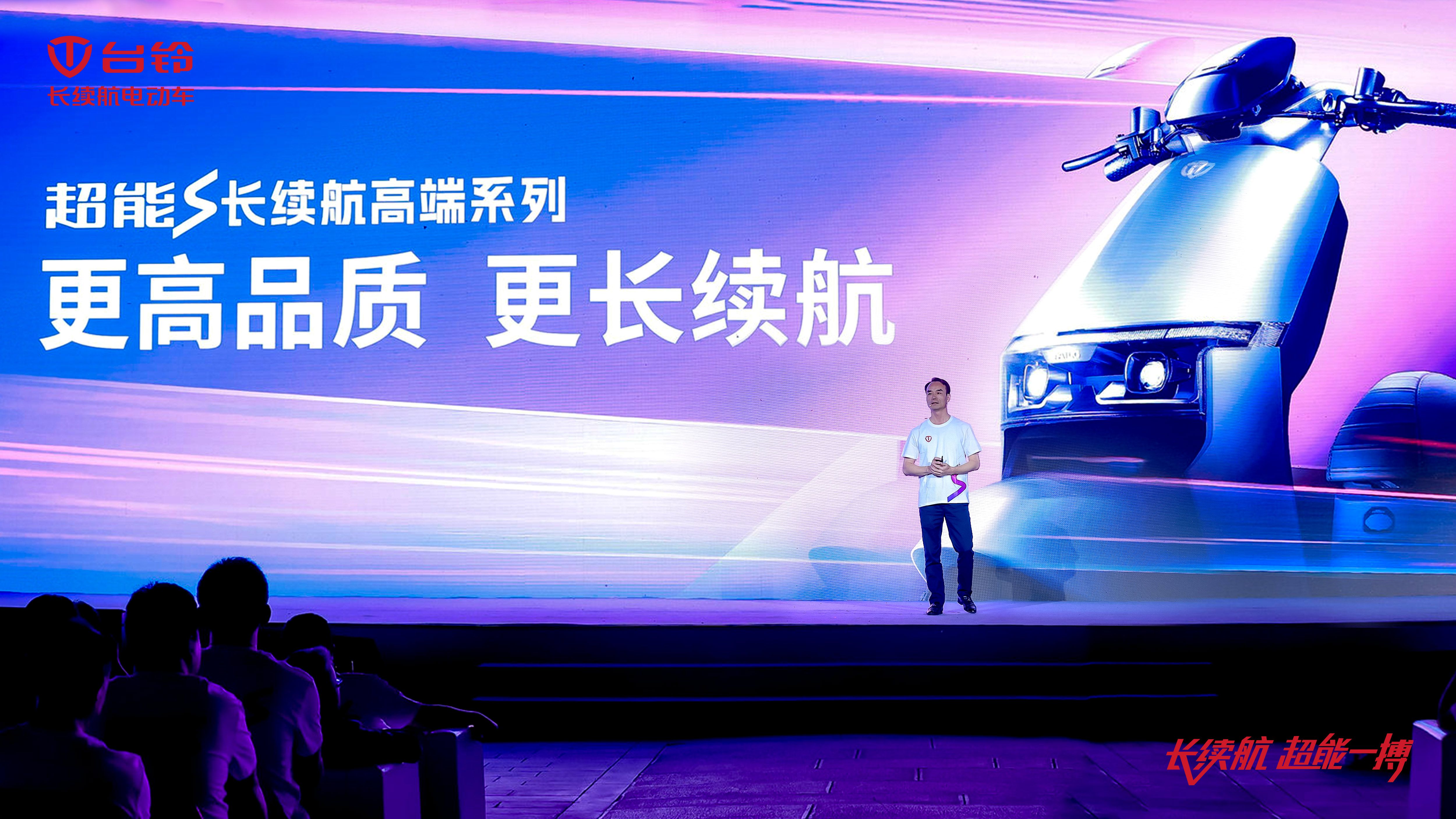 臺鈴長續航電動車