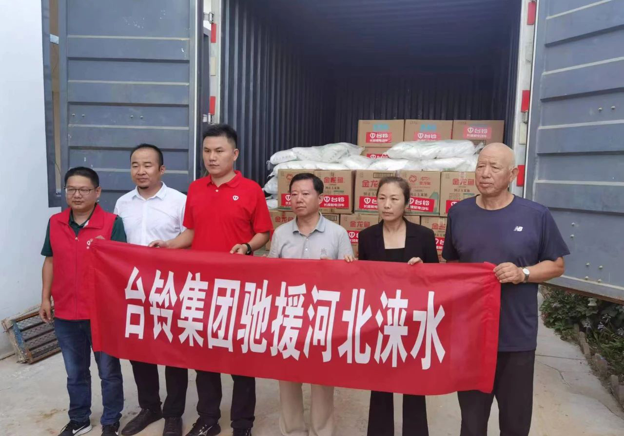 共克時艱！臺鈴救災物資抵達河北淶水縣