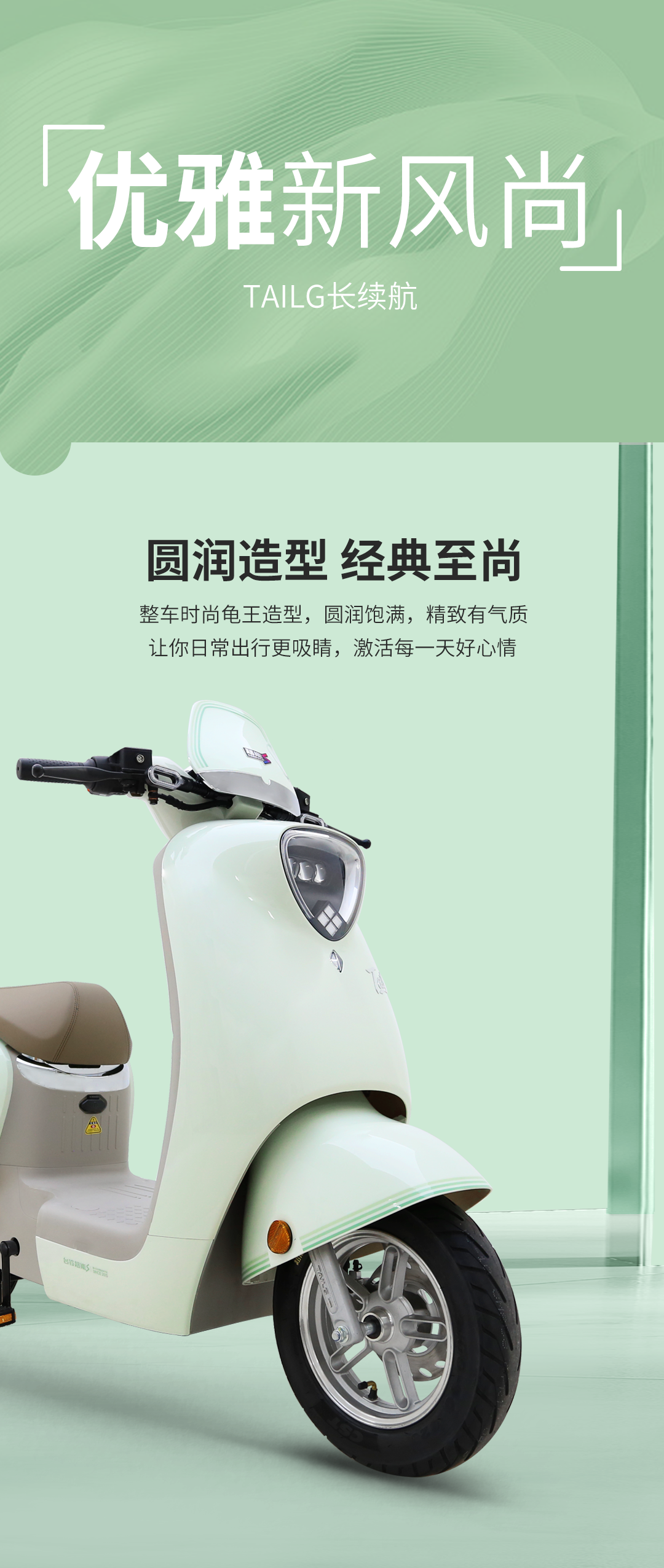 臺鈴長續航電動車