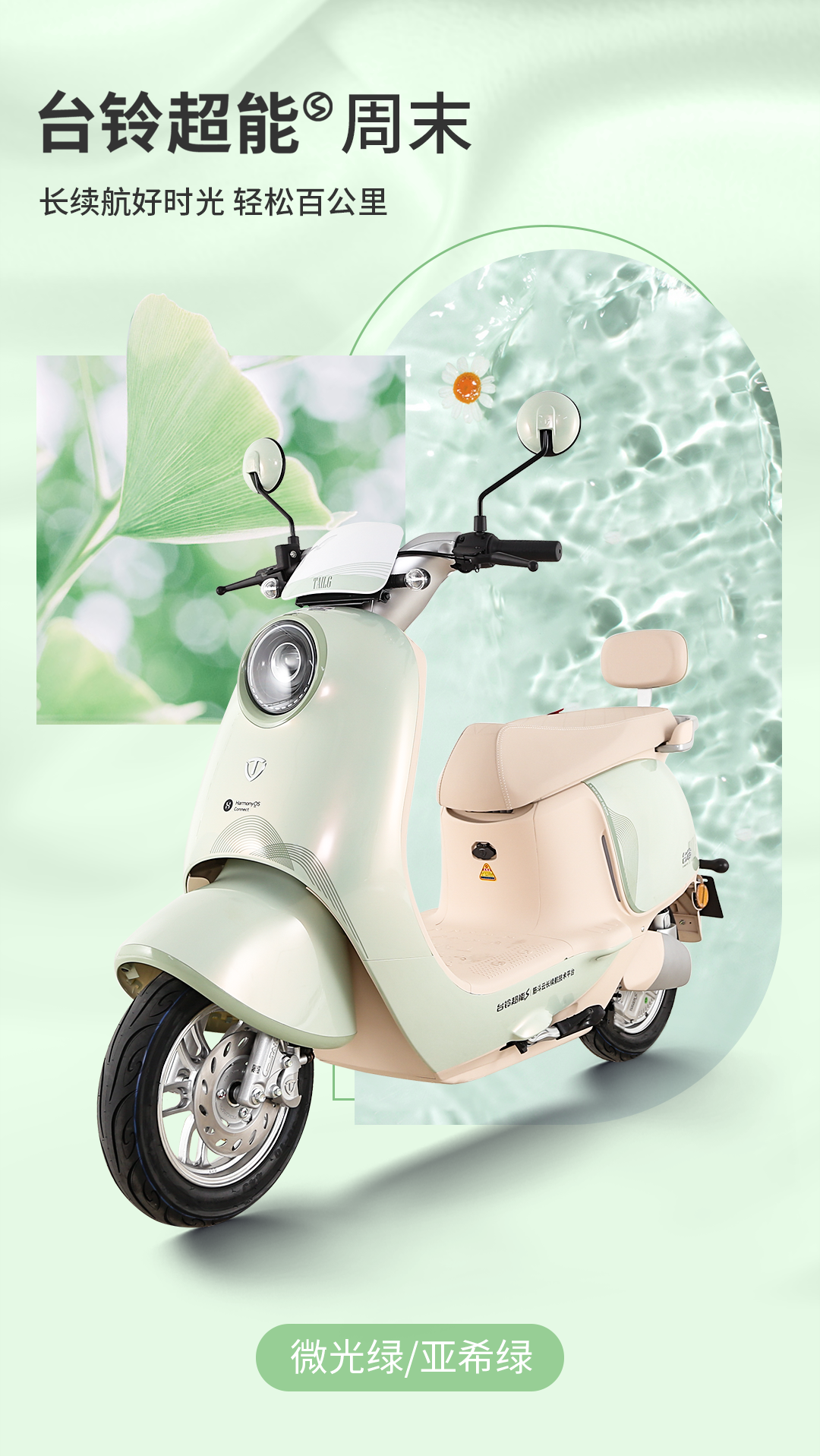 臺鈴長續航電動車