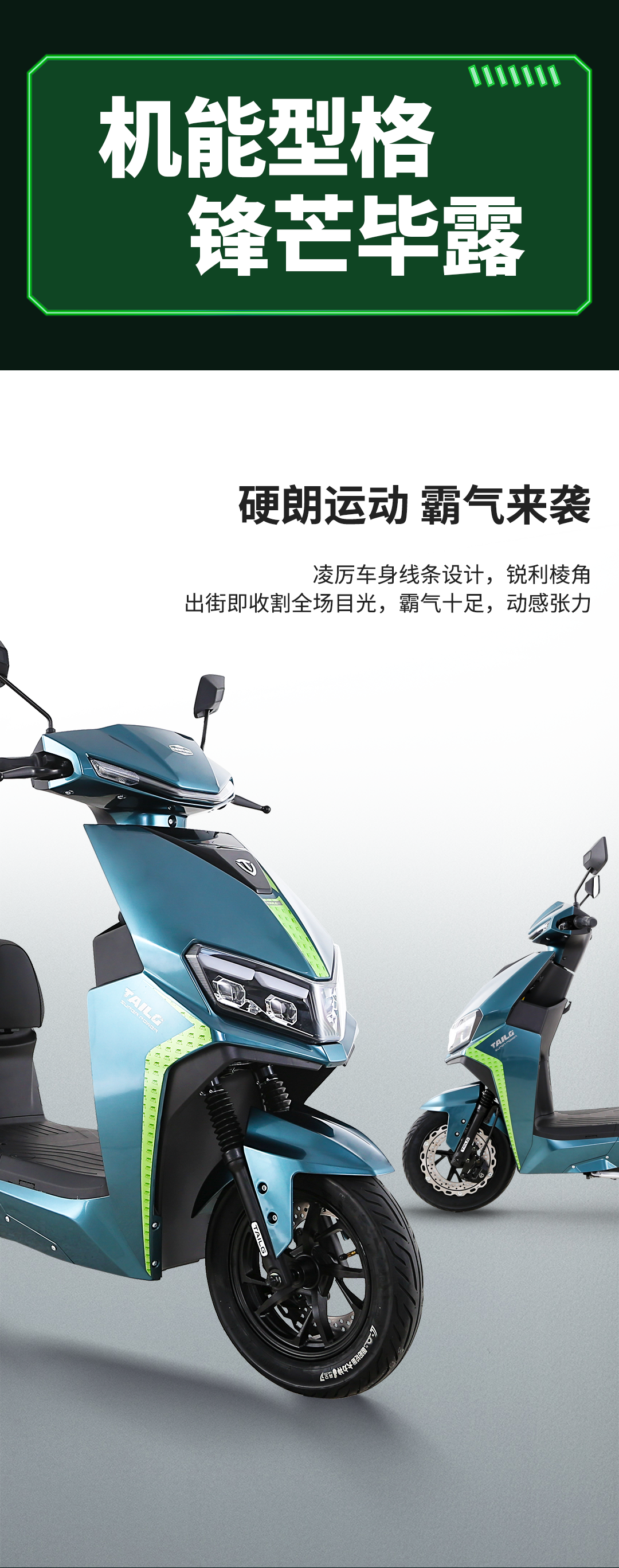 臺鈴長續航電動車