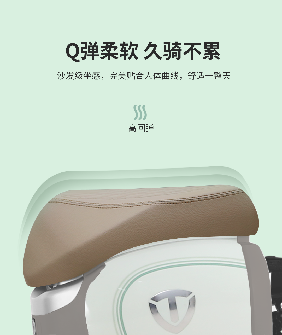 臺鈴長續航電動車