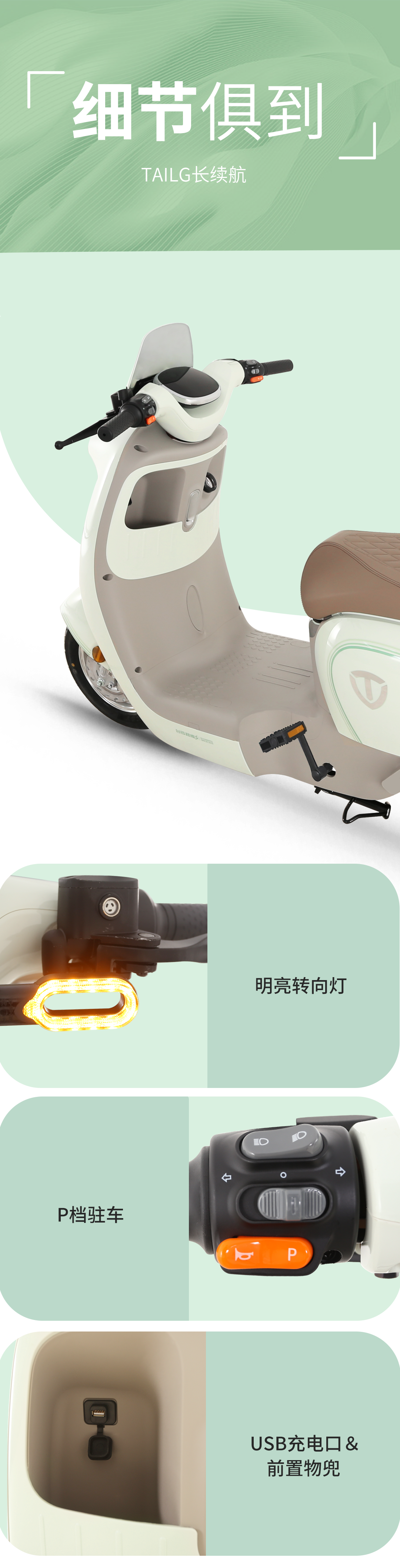 臺鈴長續航電動車