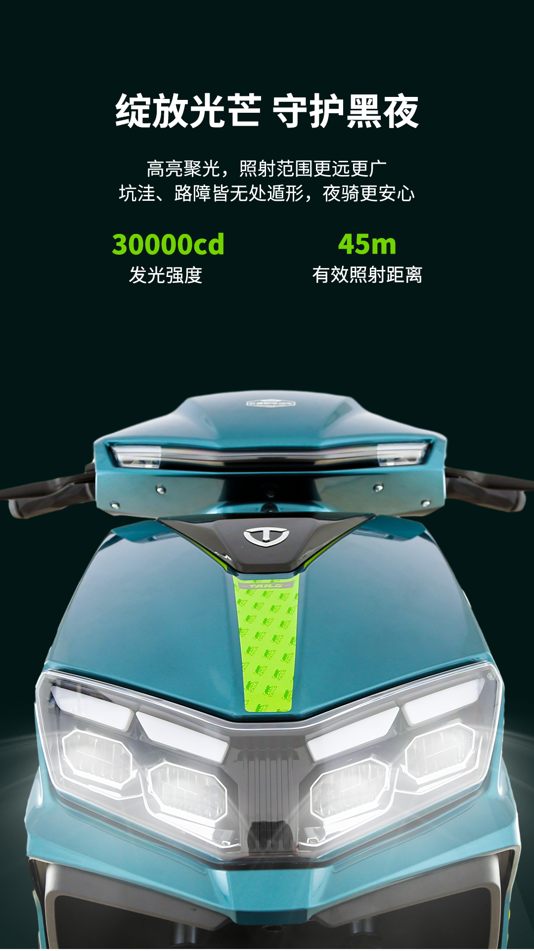 臺鈴長續航電動車