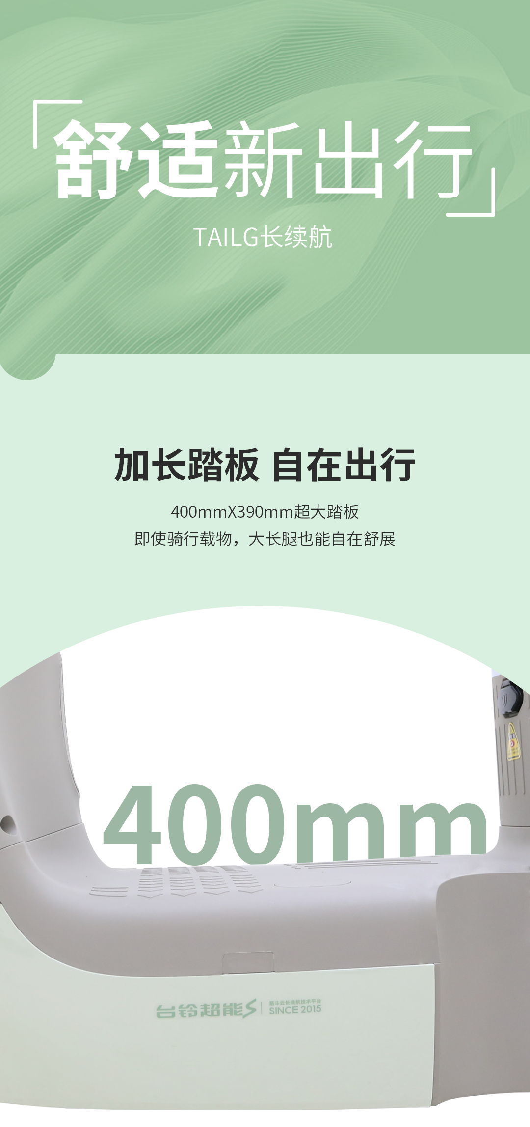 臺鈴長續航電動車
