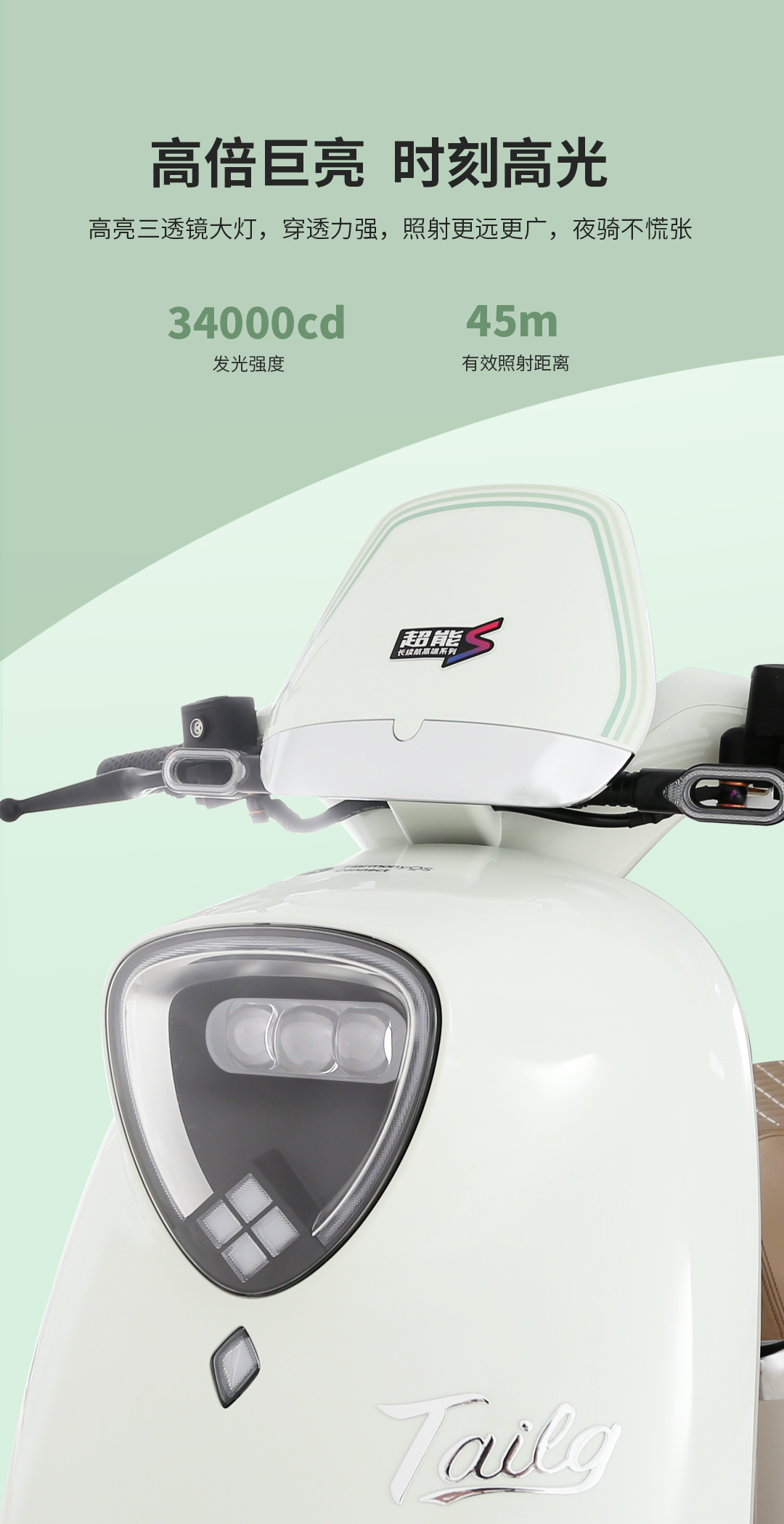 臺鈴長續航電動車