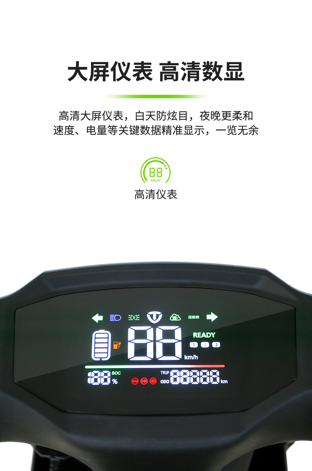 臺鈴長續航電動車