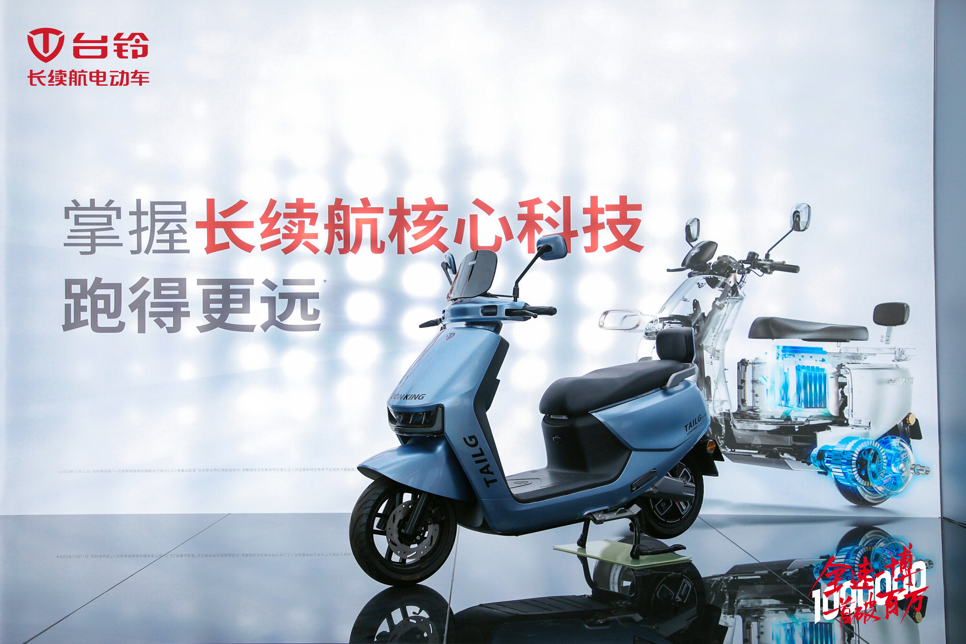 臺鈴長續航電動車