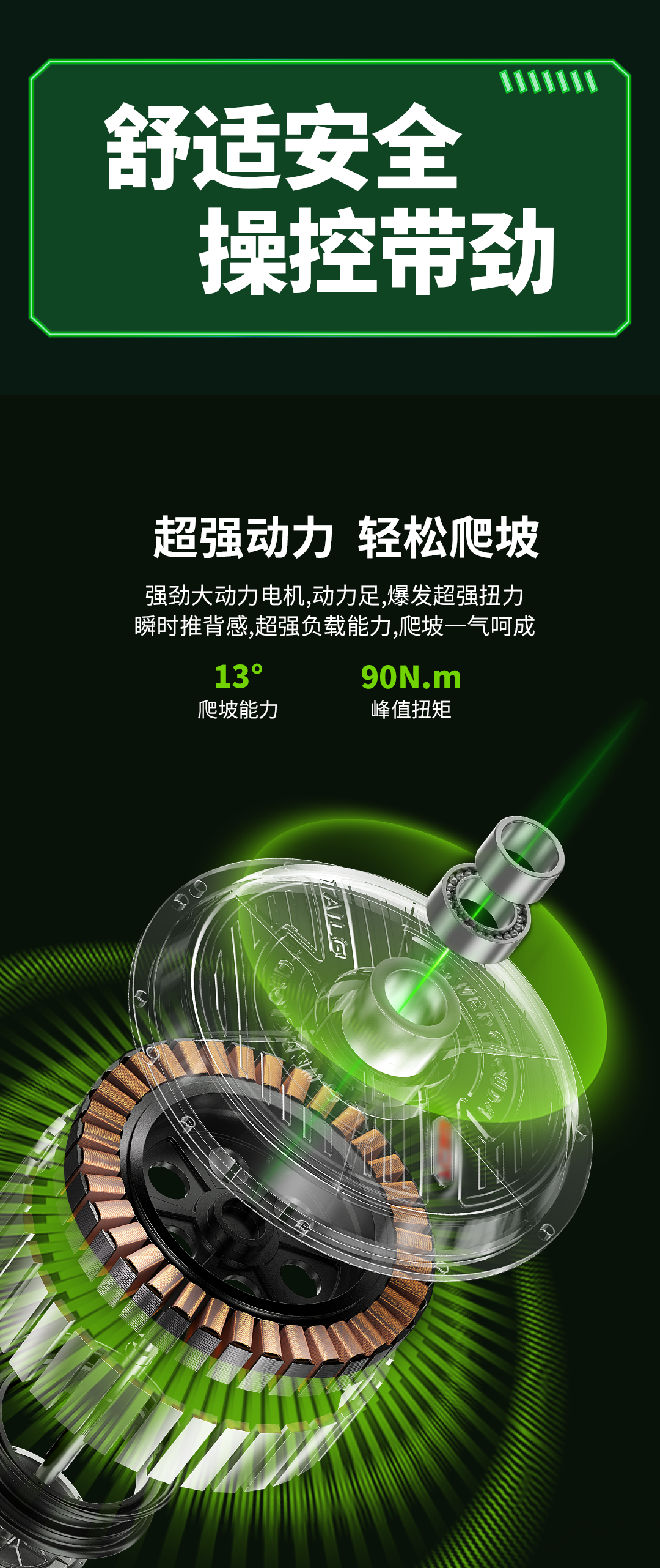 臺鈴長續航電動車