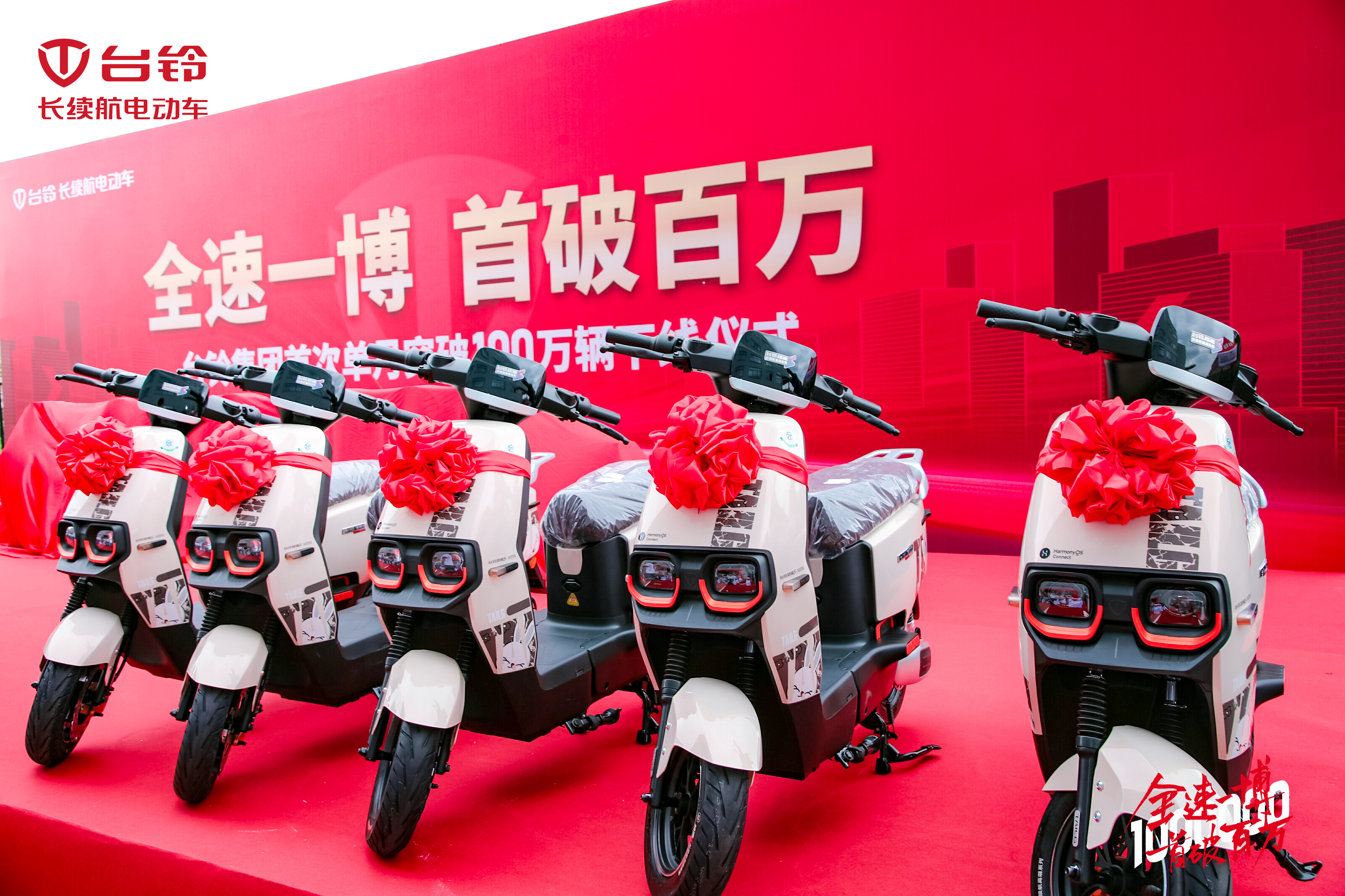 臺鈴長續航電動車