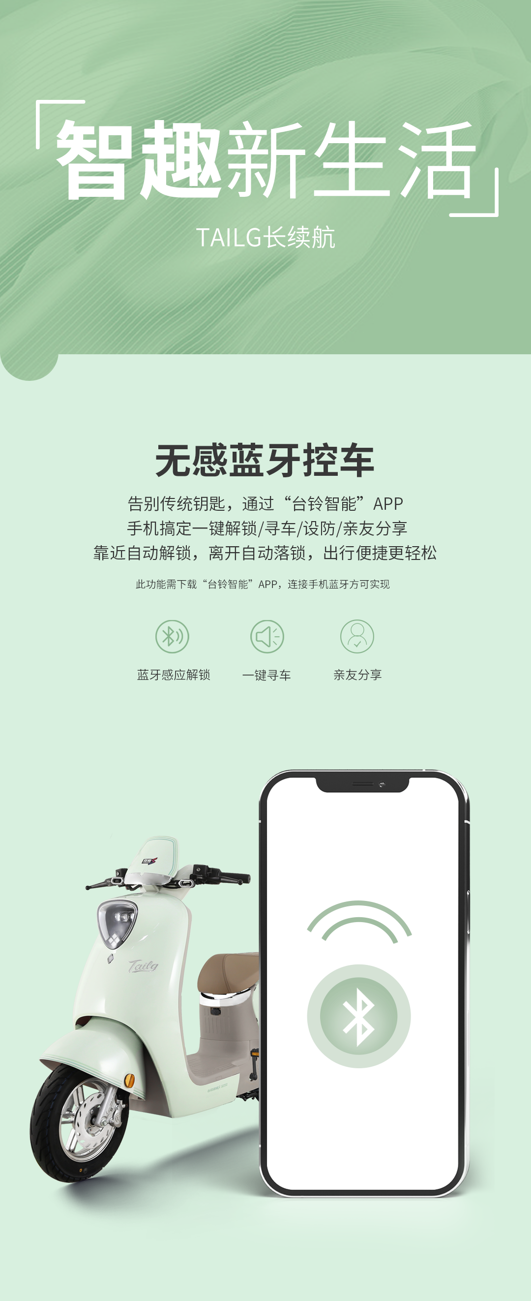 臺鈴長續航電動車