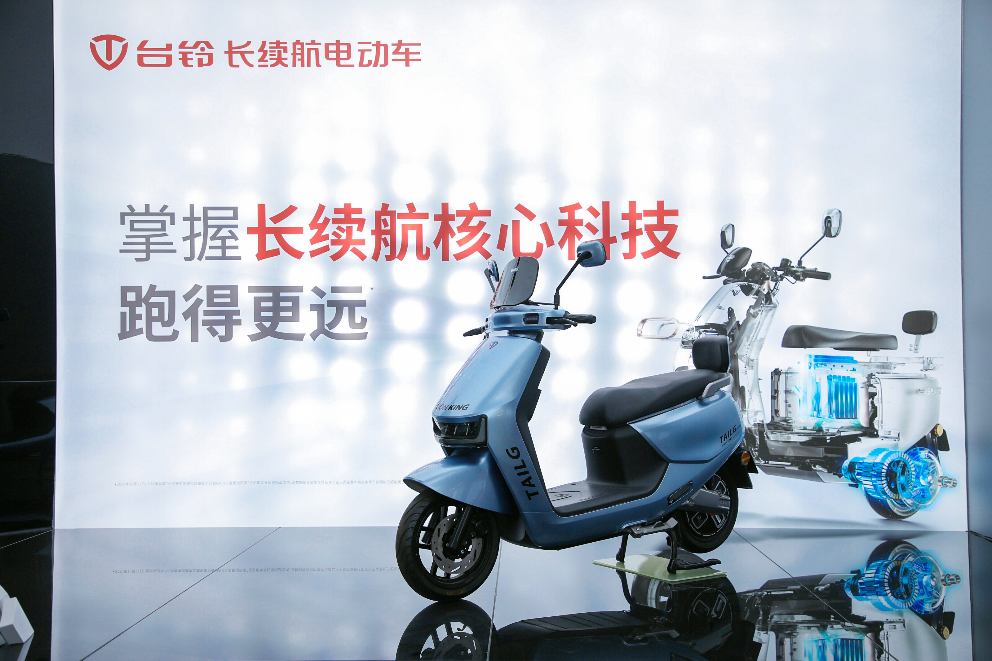 臺鈴長續航電動車