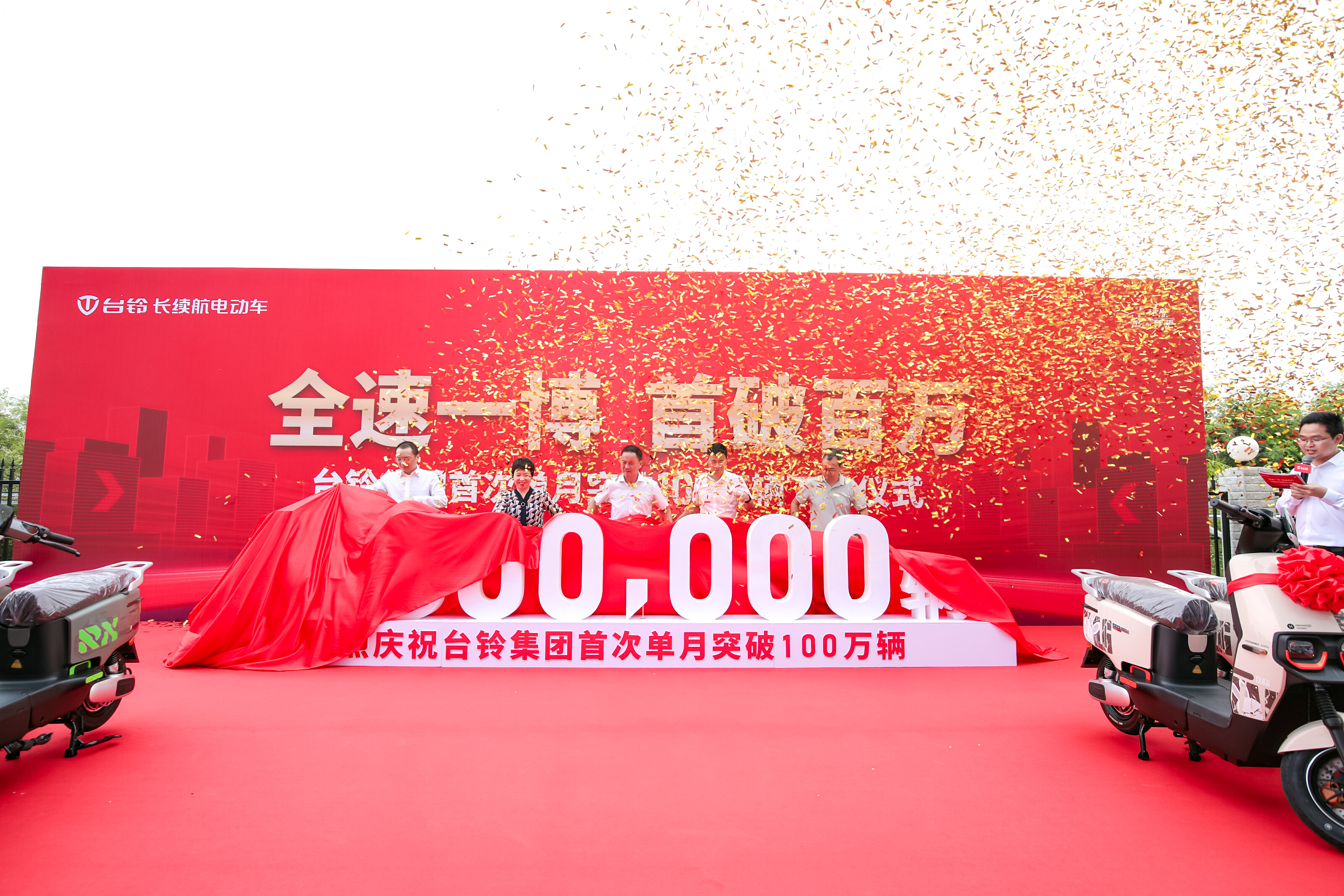 臺鈴長續航電動車
