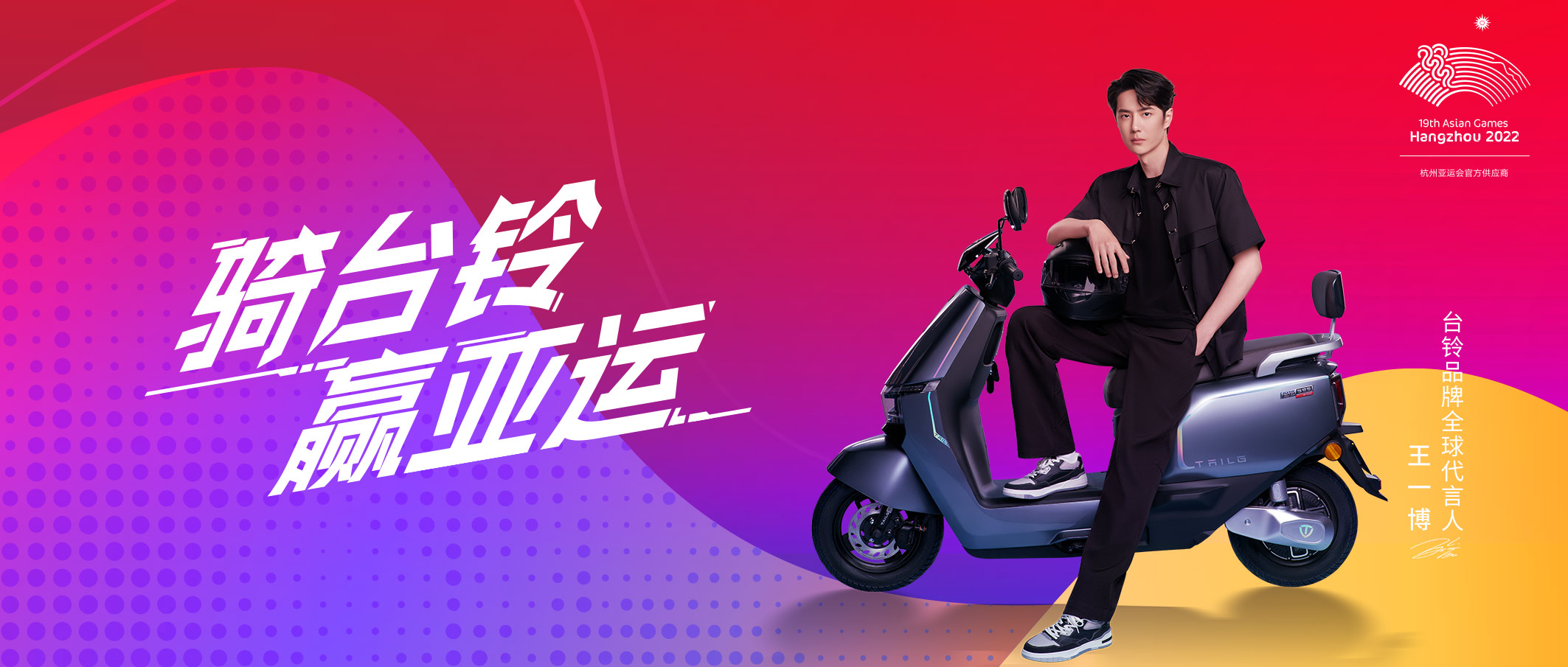 臺鈴長續航電動車