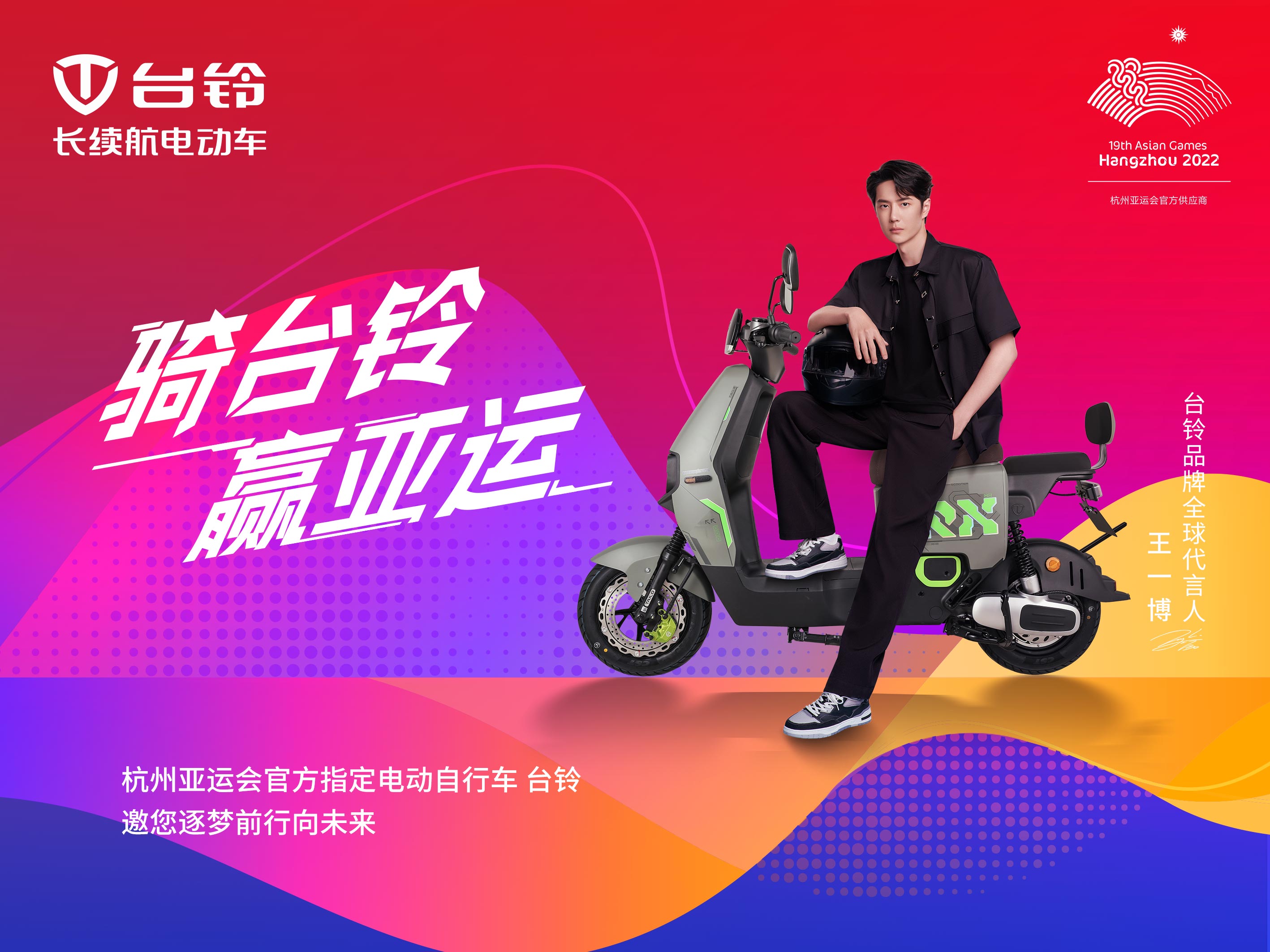 臺鈴長續航電動車