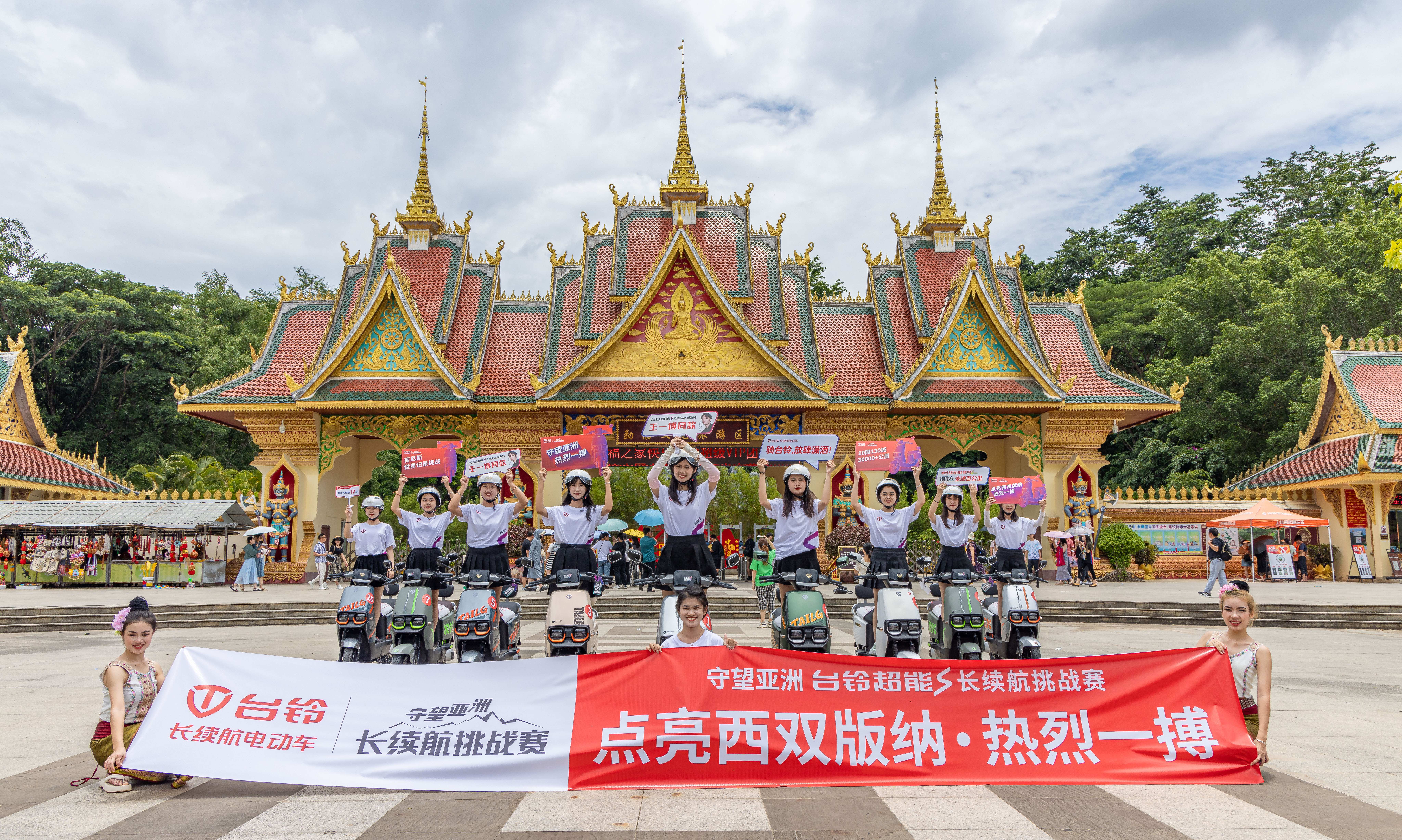 臺鈴長續航電動車