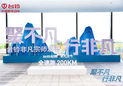 戰力爆表！臺鈴新品非凡宗師重磅上市