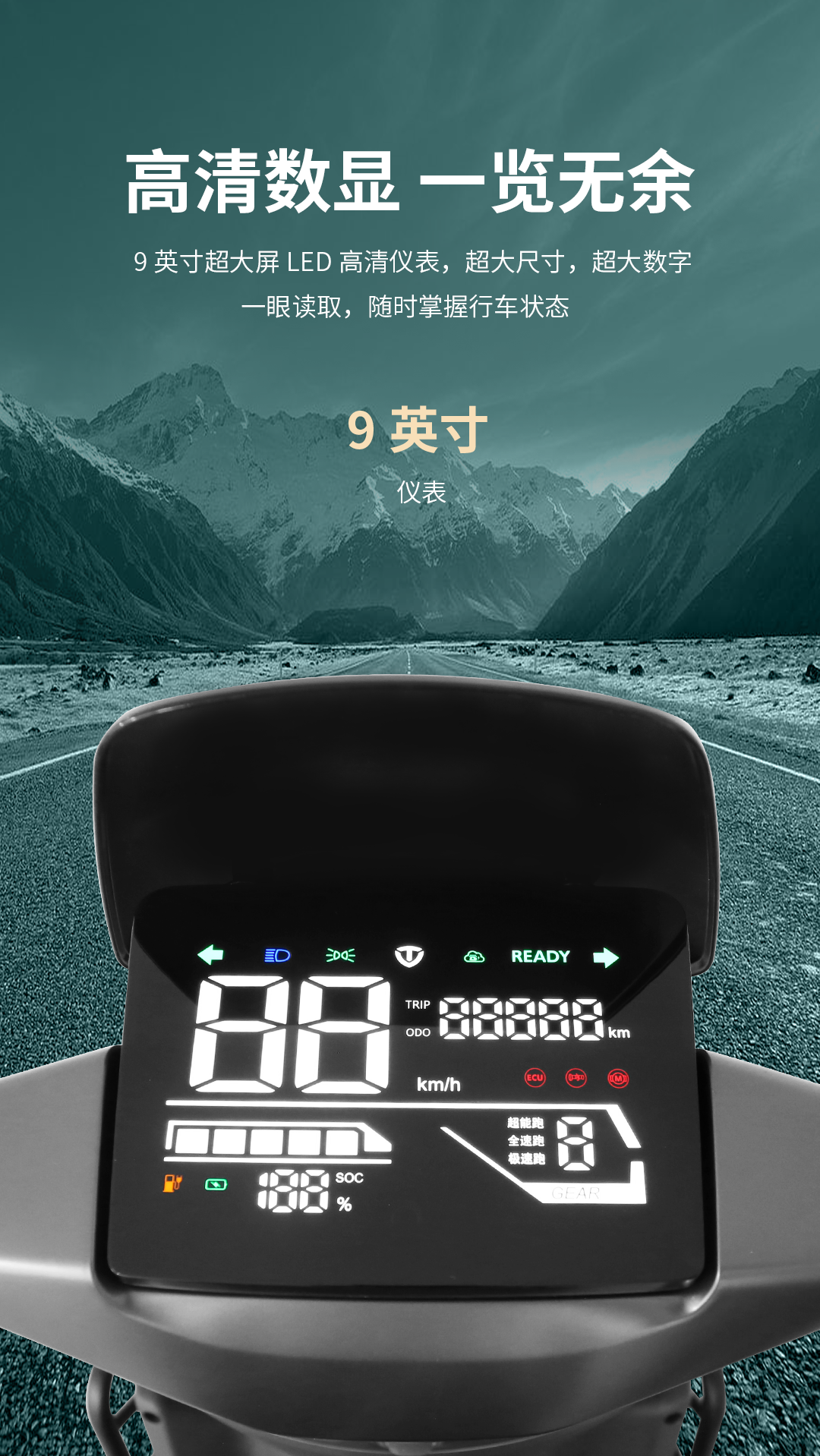 臺鈴長續航電動車