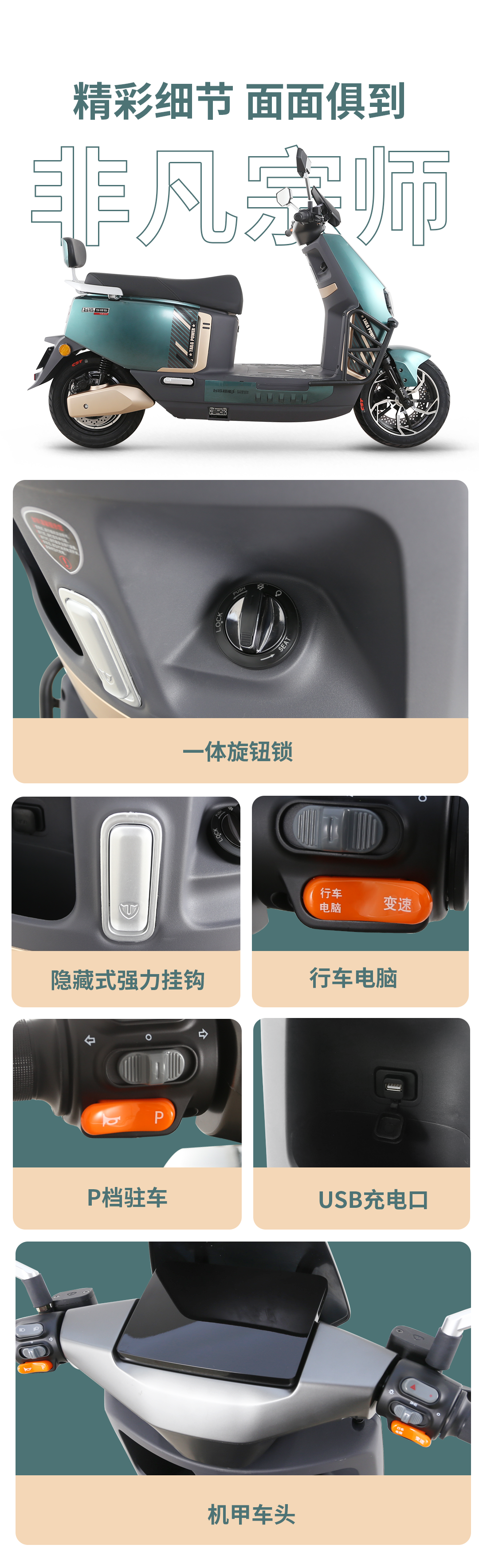 臺鈴長續航電動車