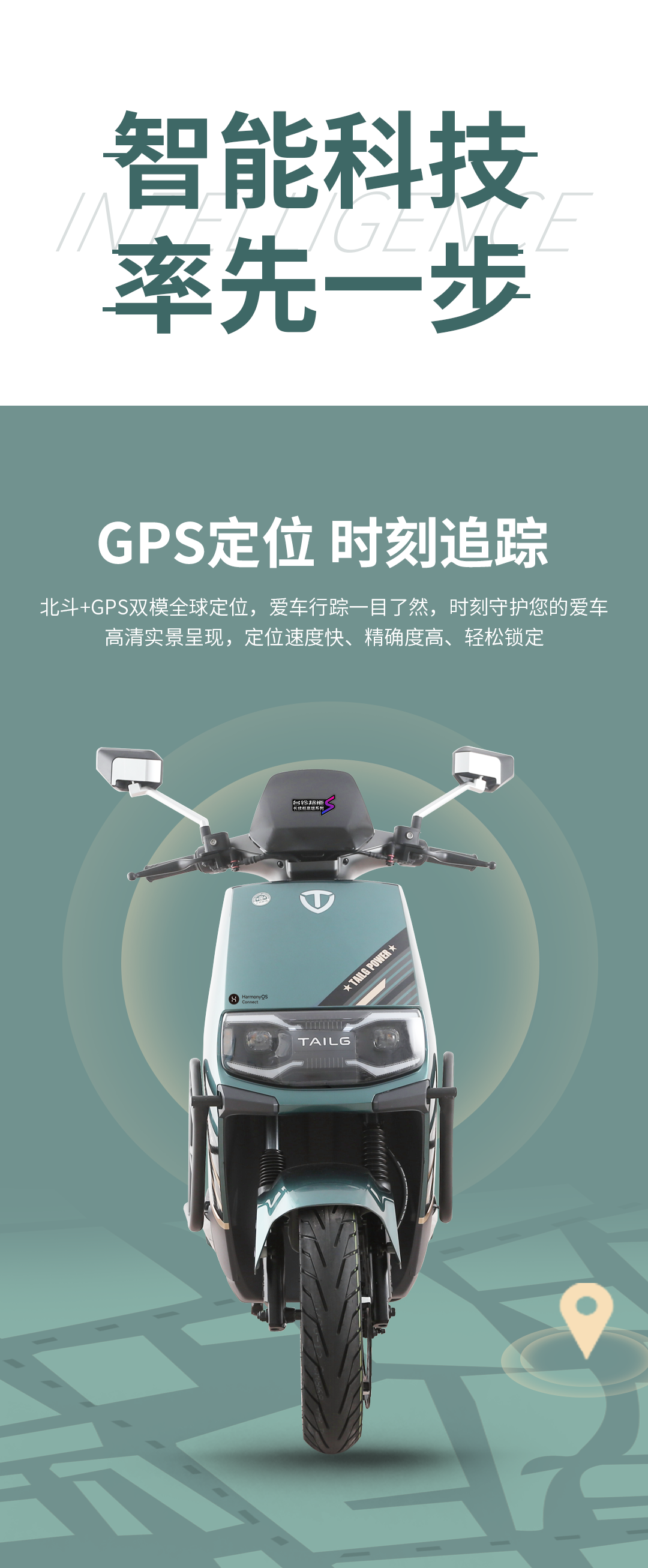 臺鈴長續航電動車