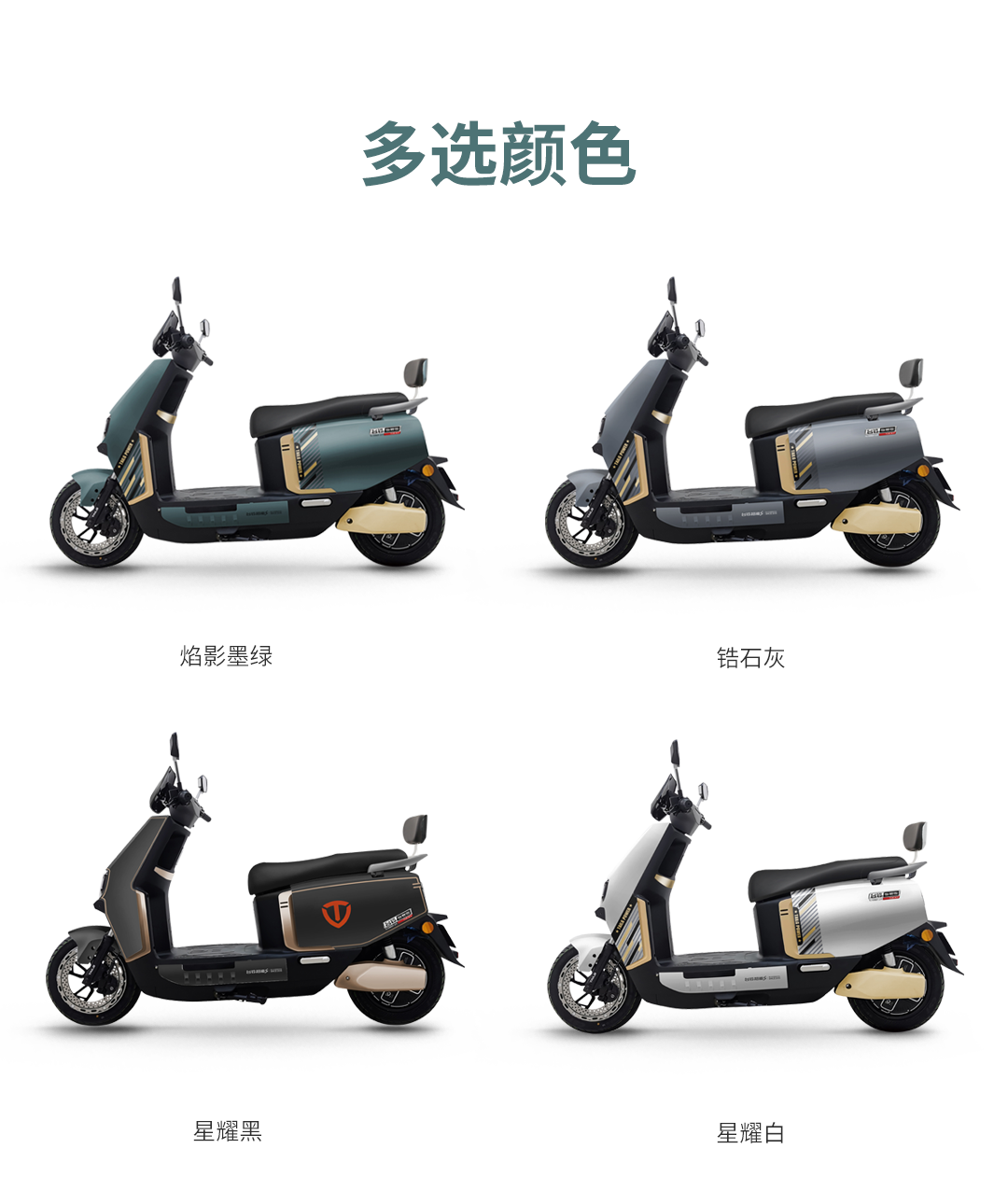 臺鈴長續航電動車