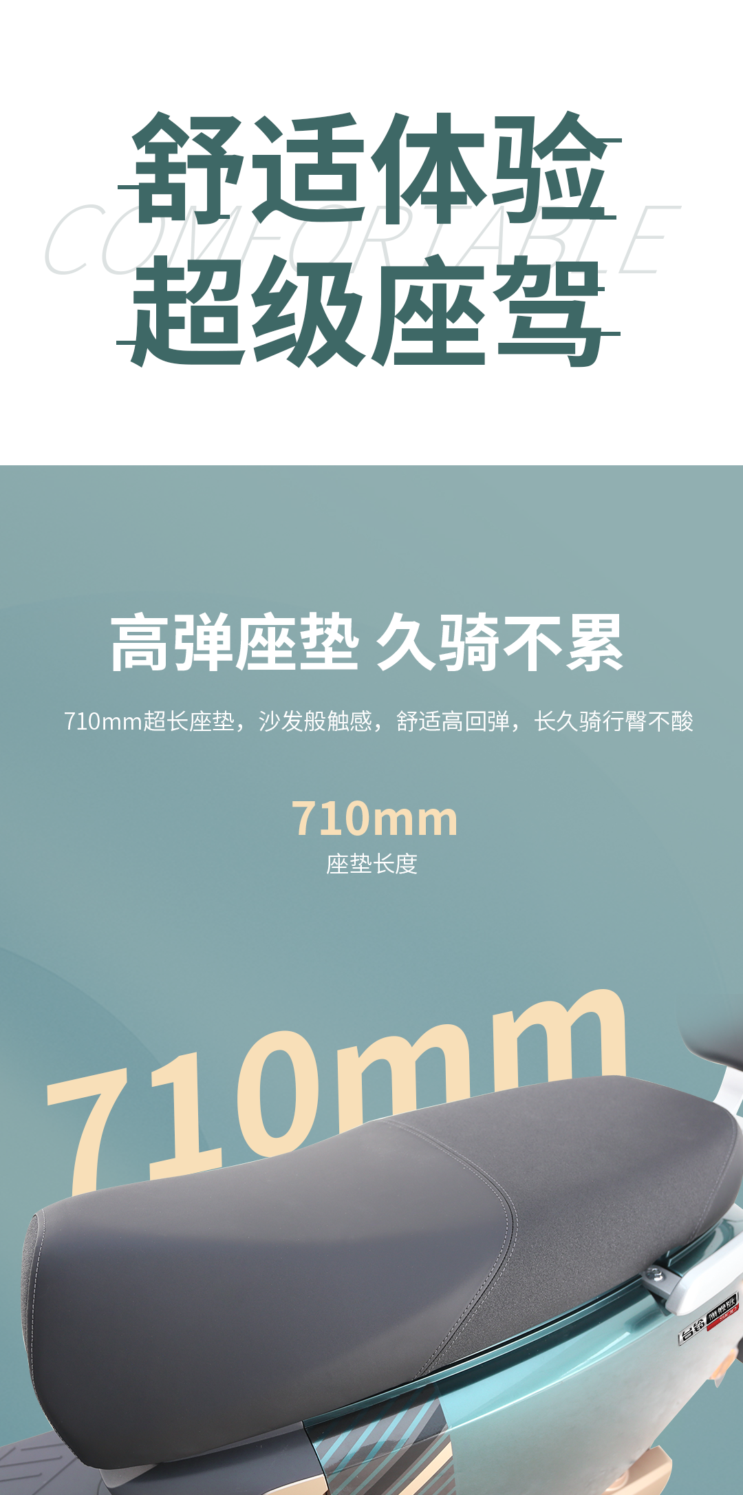 臺鈴長續航電動車