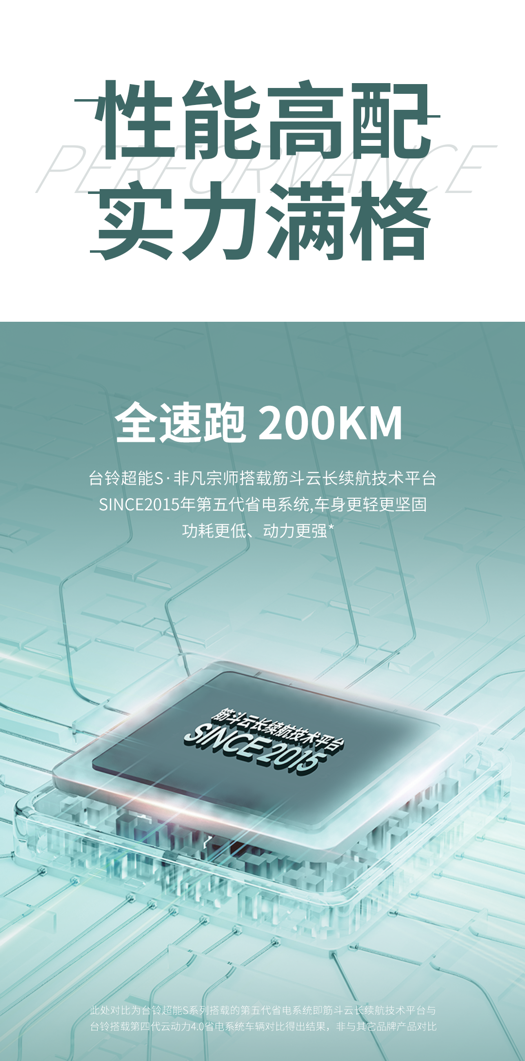 臺鈴長續航電動車