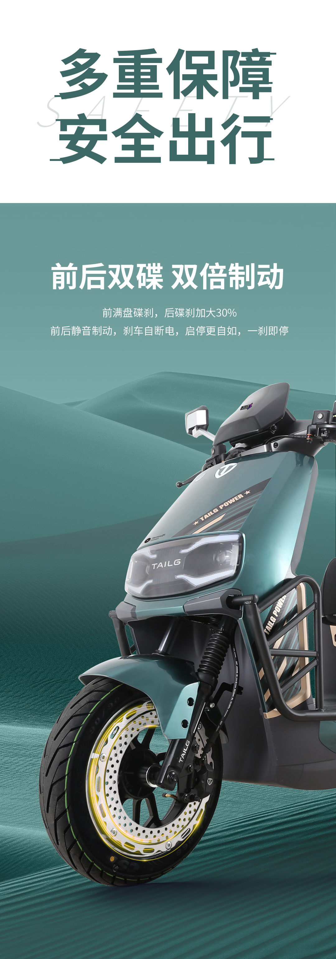 臺鈴長續航電動車