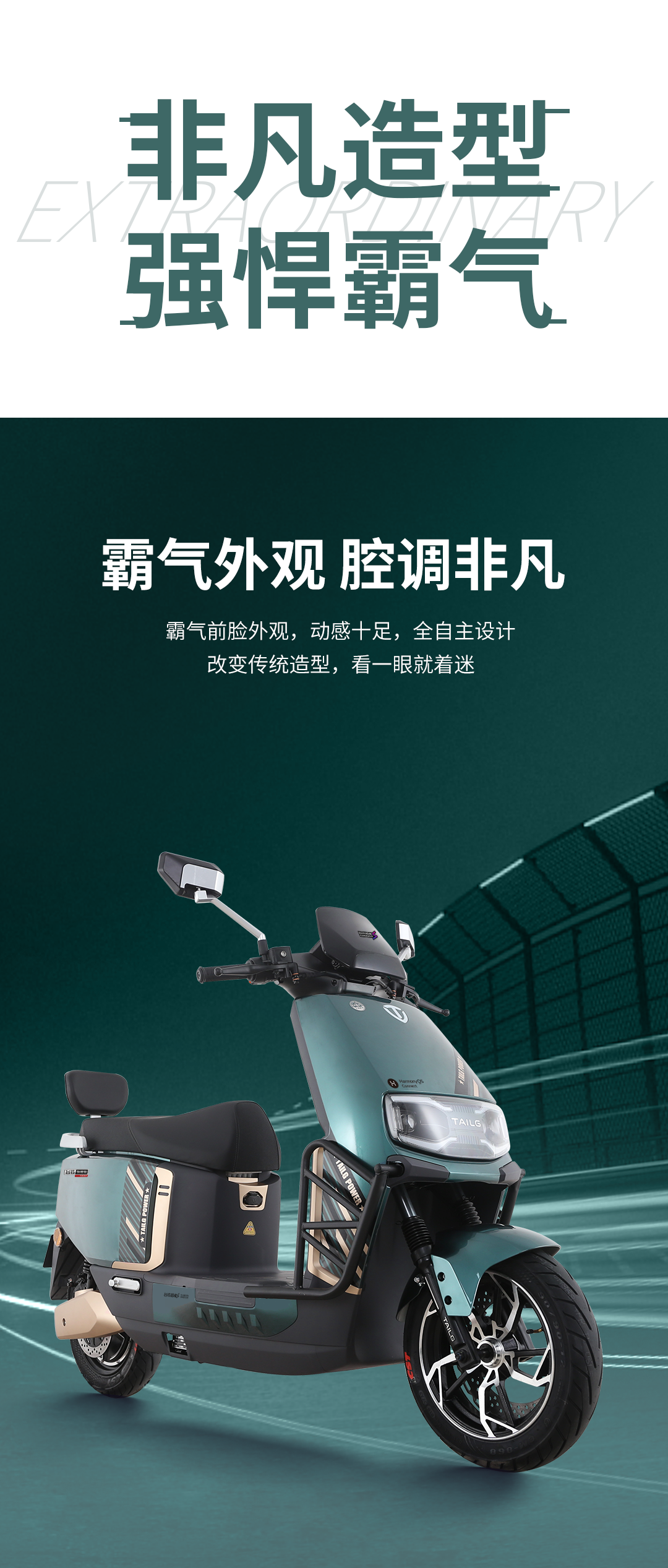 臺鈴長續航電動車