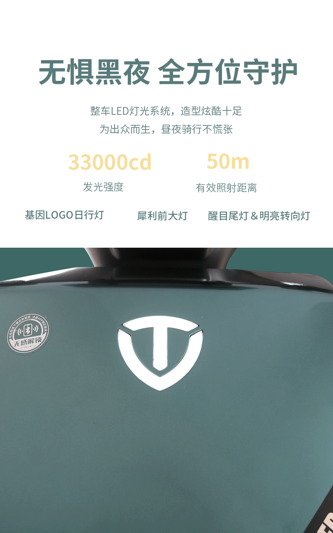 臺鈴長續航電動車