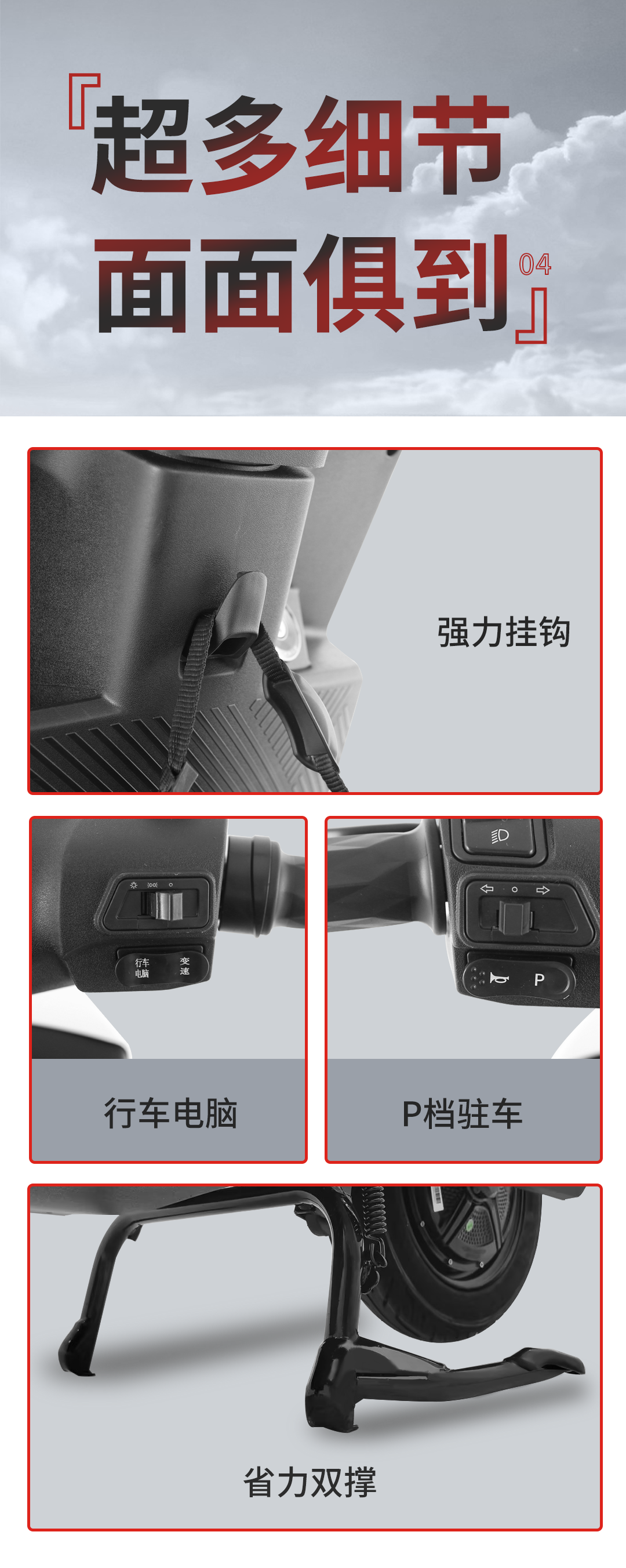 臺鈴長續航電動車