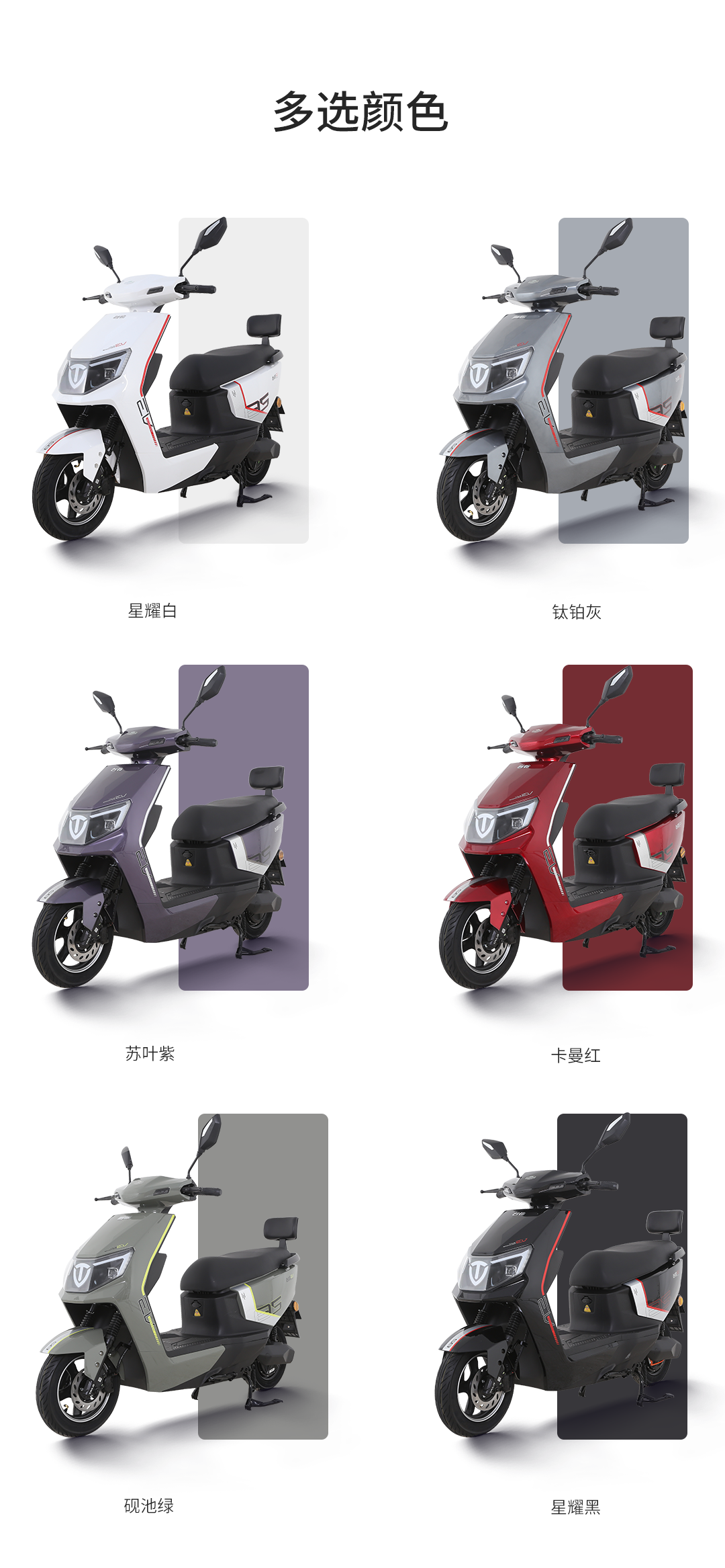 臺鈴長續航電動車