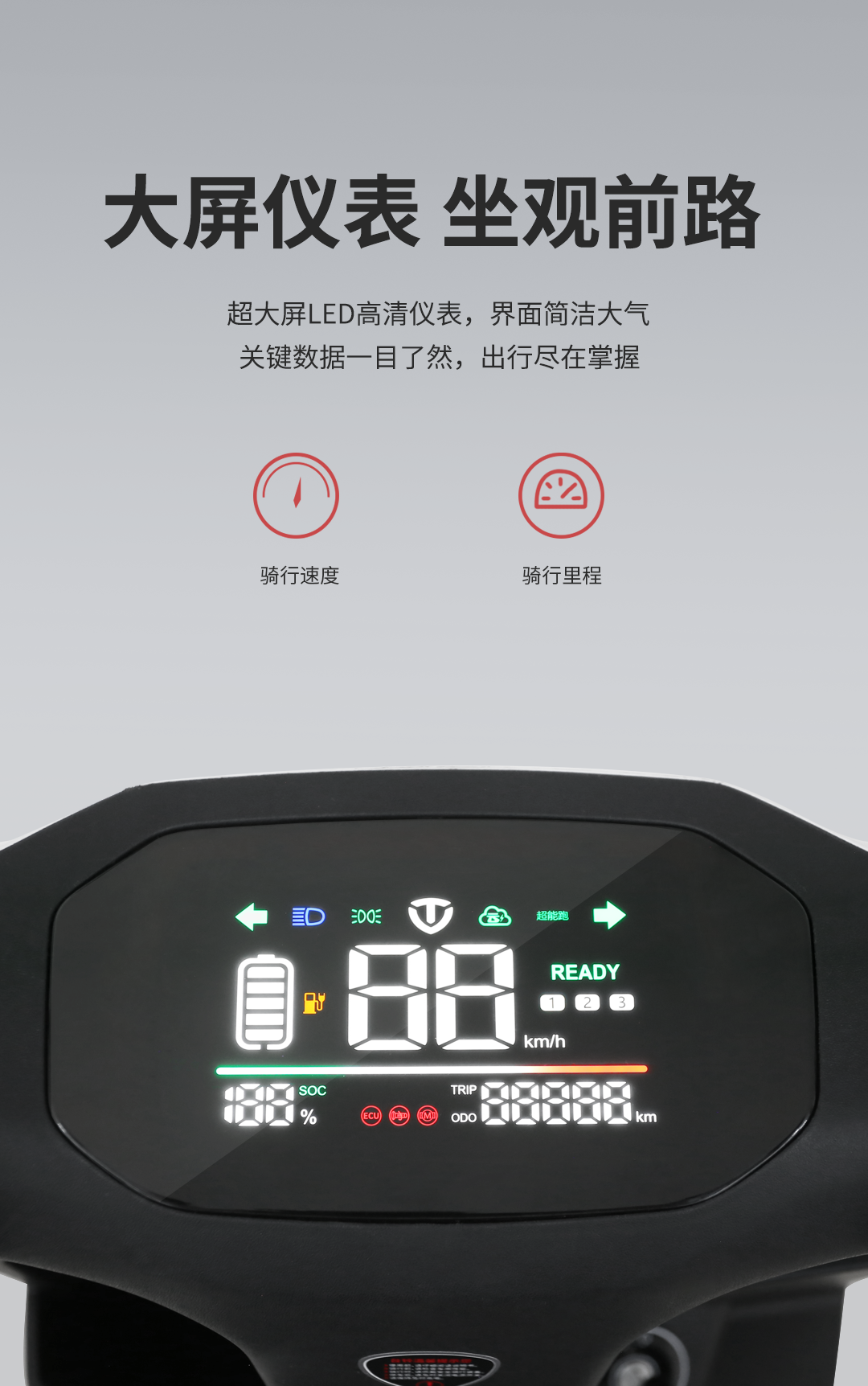 臺鈴長續航電動車