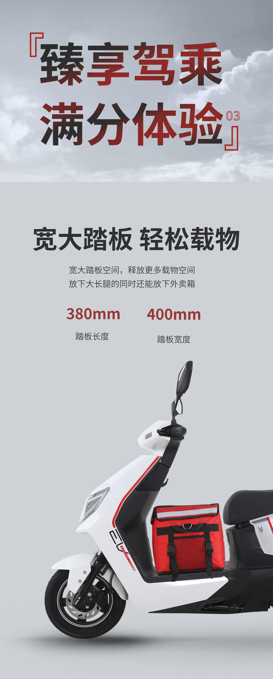 臺鈴長續航電動車